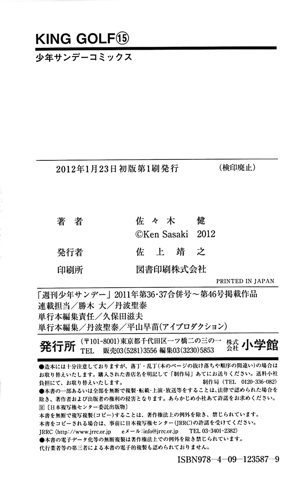 King Golf Chap 148 - Next Chap 149