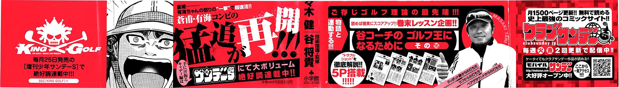 King Golf Chap 149 - Next Chap 150