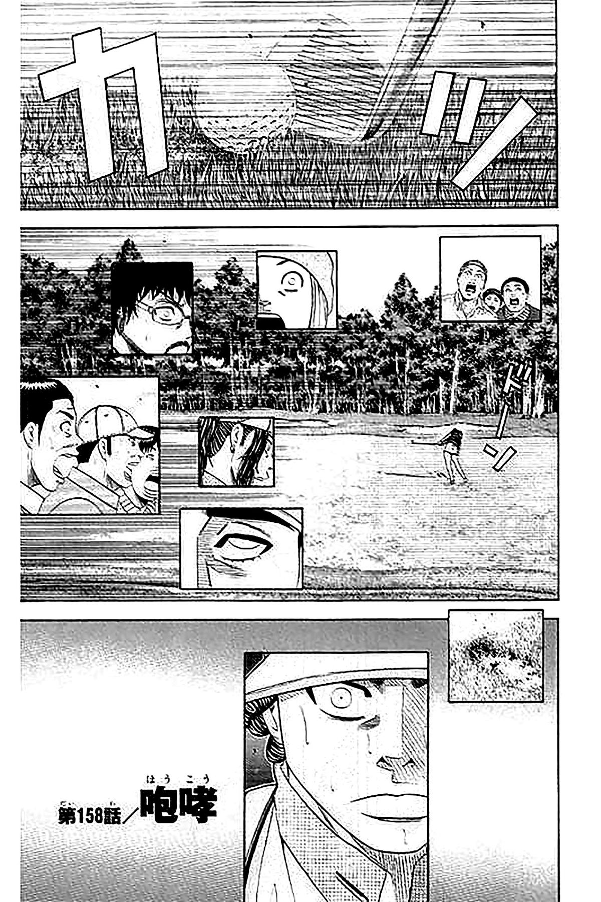 King Golf Chap 158 - Next Chap 159