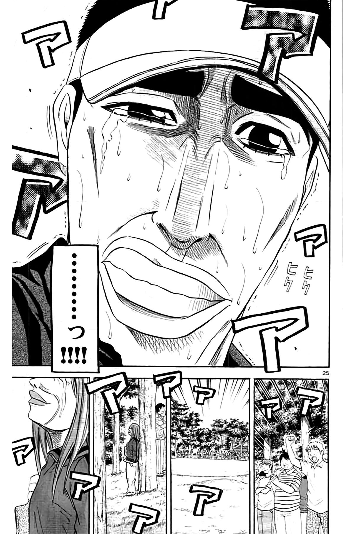 King Golf Chap 168 - Next Chap 169