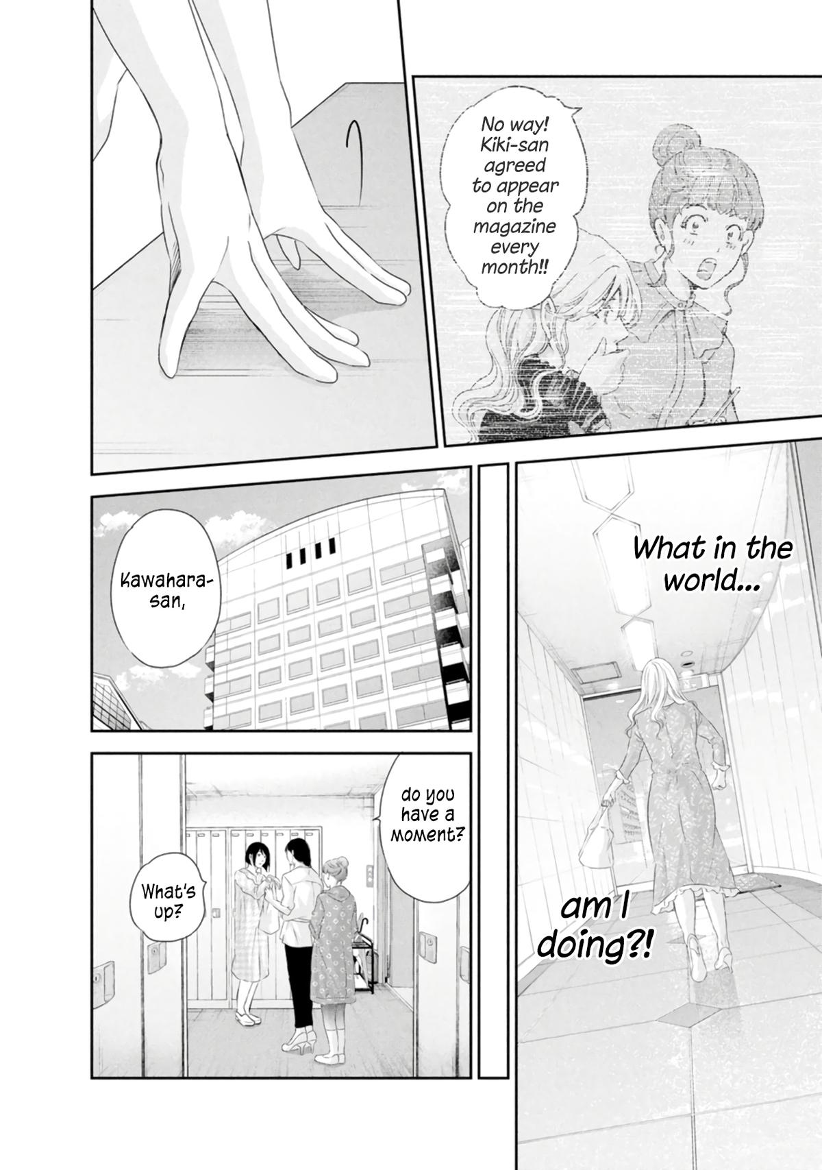 Anata ga shite kurenakute mo Chap 81 - Next Chap 82