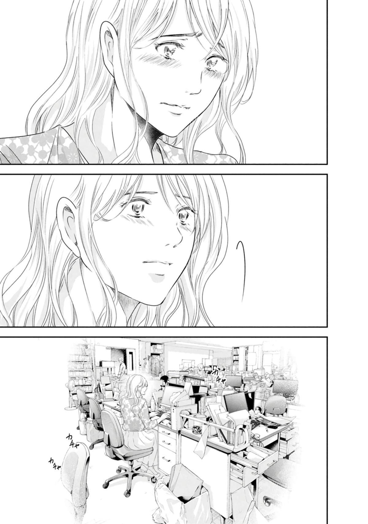 Anata ga shite kurenakute mo Chap 81 - Next Chap 82