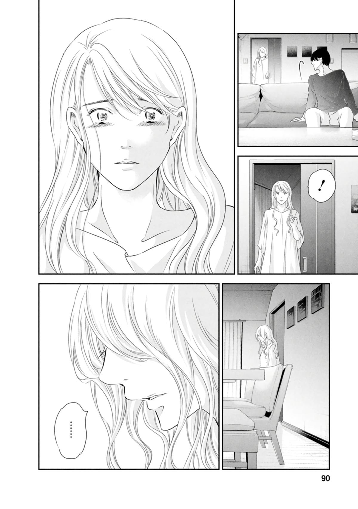 Anata ga shite kurenakute mo Chap 81 - Next Chap 82