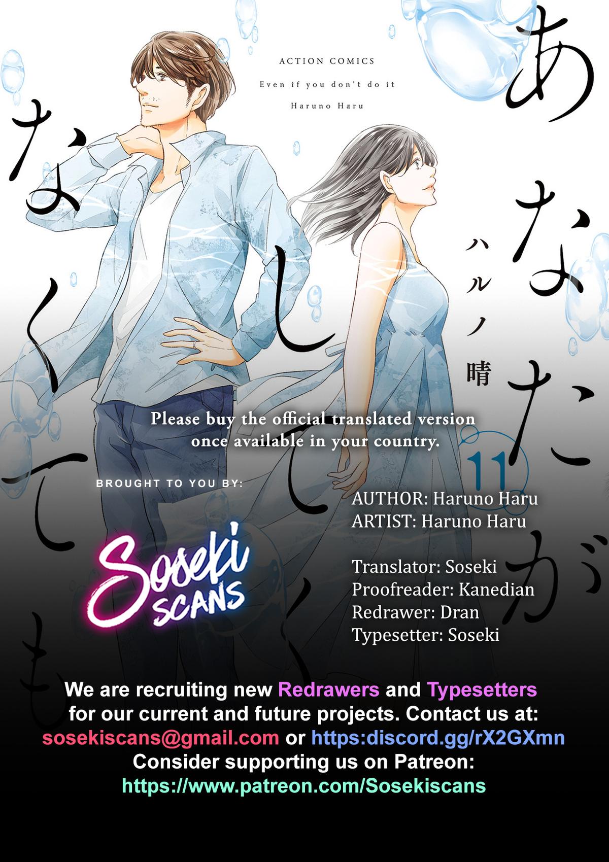 Anata ga shite kurenakute mo Chap 82 - Next Chap 83