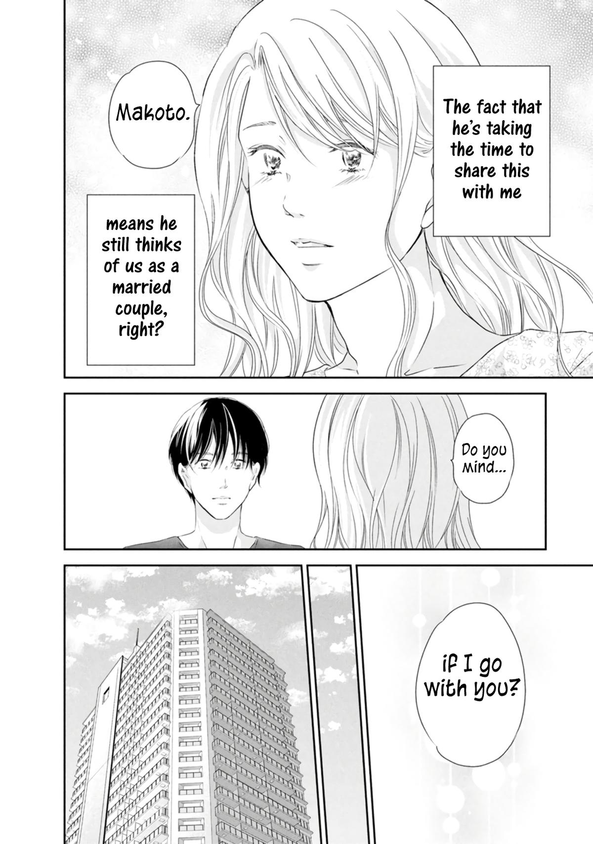 Anata ga shite kurenakute mo Chap 82 - Next Chap 83
