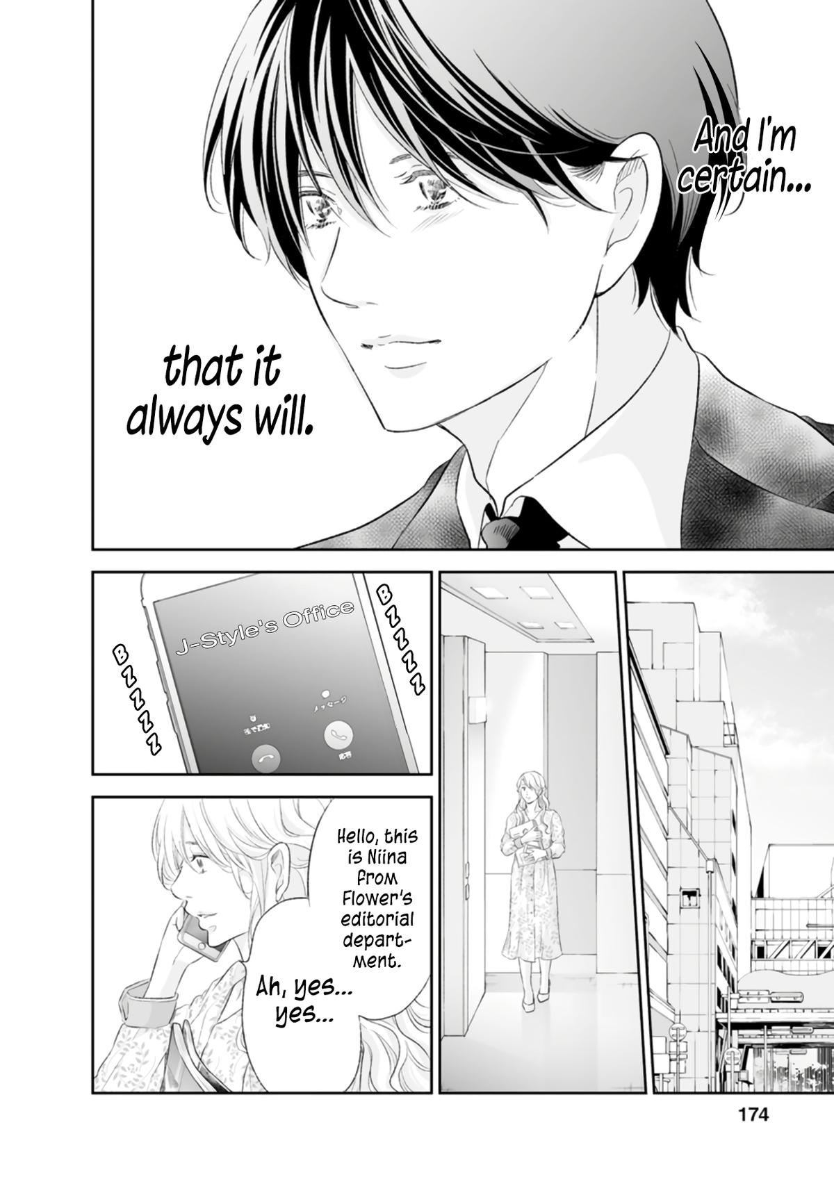 Anata ga shite kurenakute mo Chap 84 - Next Chap 85