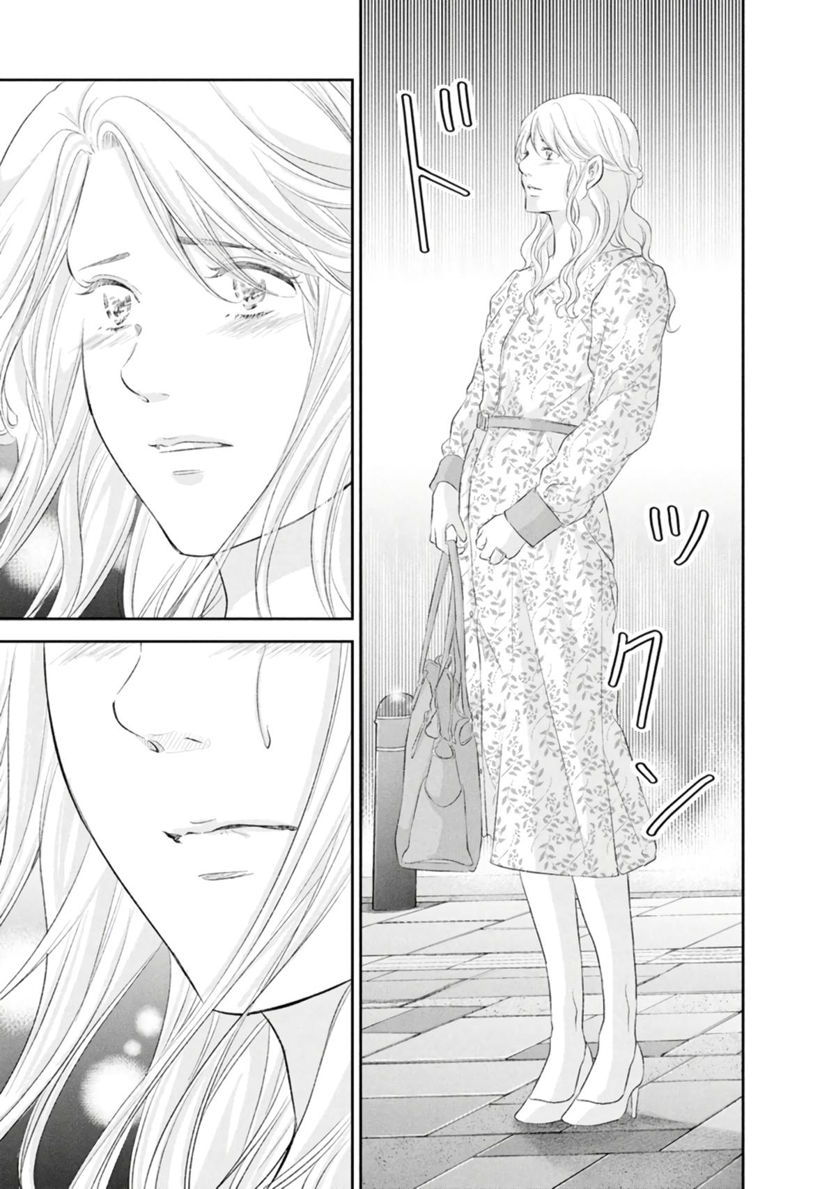 Anata ga shite kurenakute mo Chap 84 - Next Chap 85