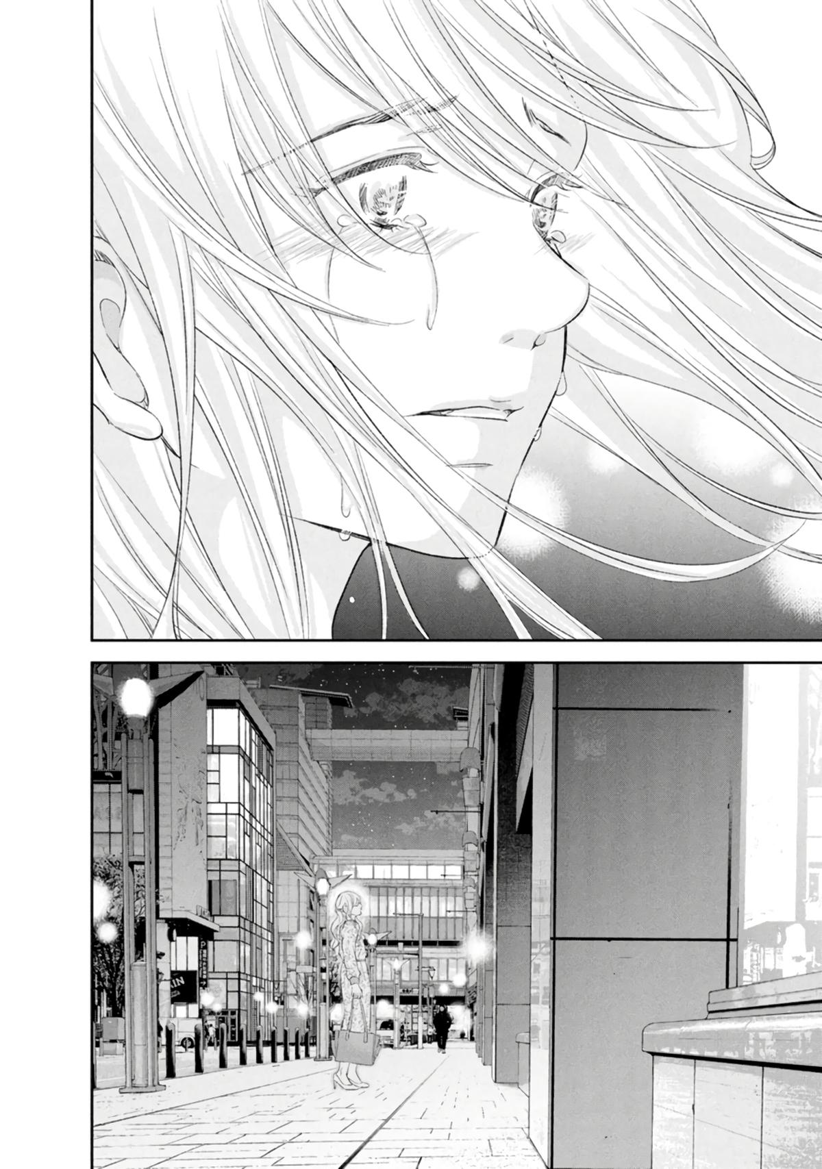 Anata ga shite kurenakute mo Chap 84 - Next Chap 85