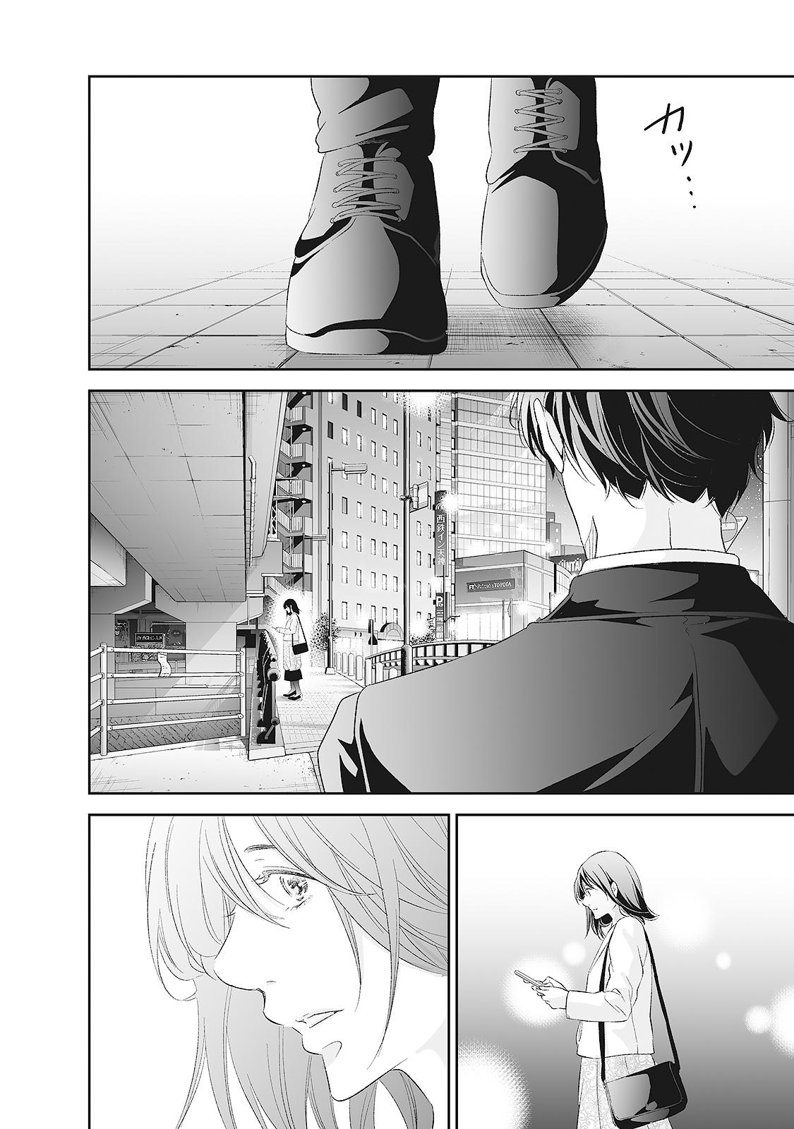 Anata ga shite kurenakute mo Chap 91 - Next Chap 92