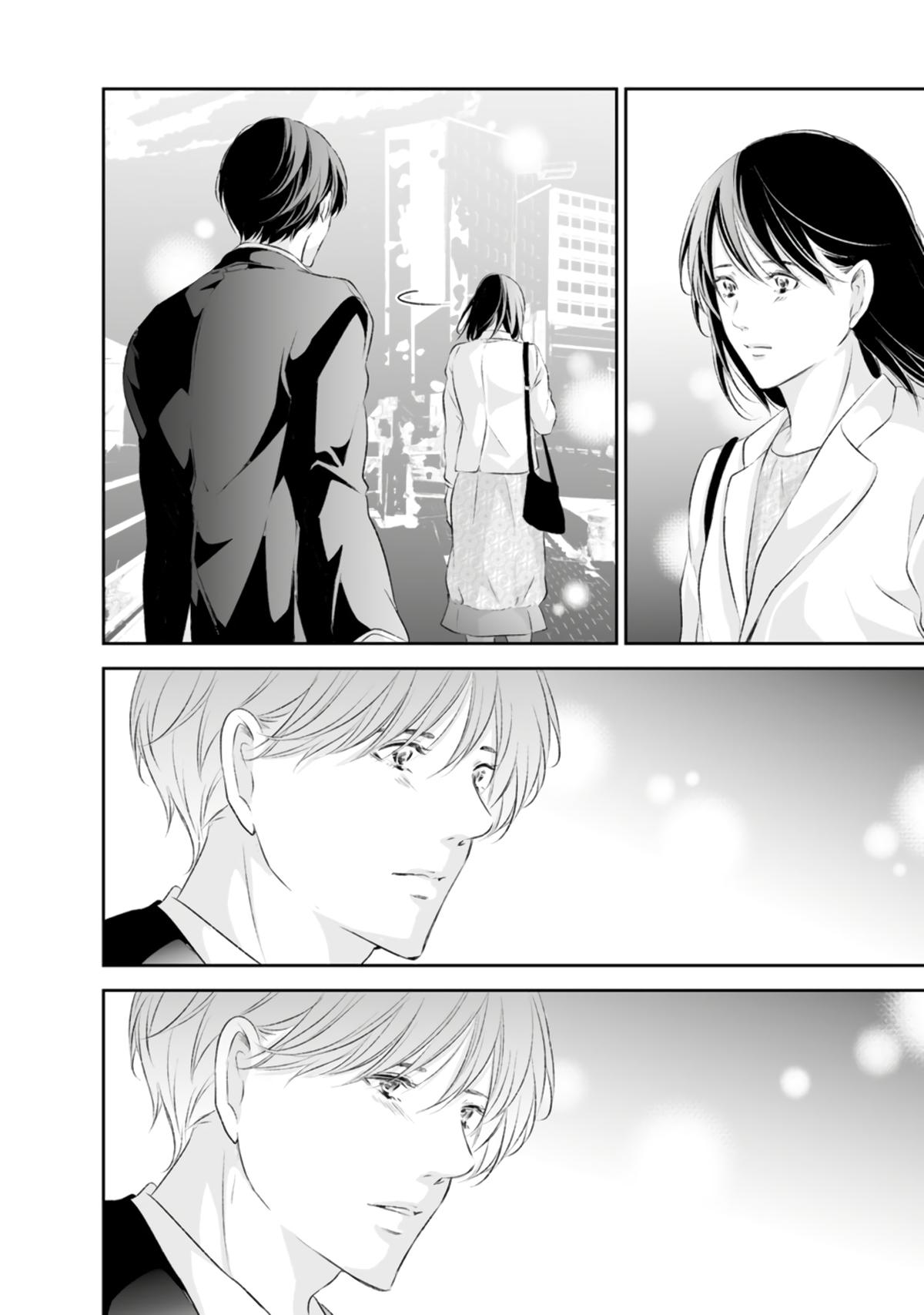 Anata ga shite kurenakute mo Chap 92 - Next Chap 93