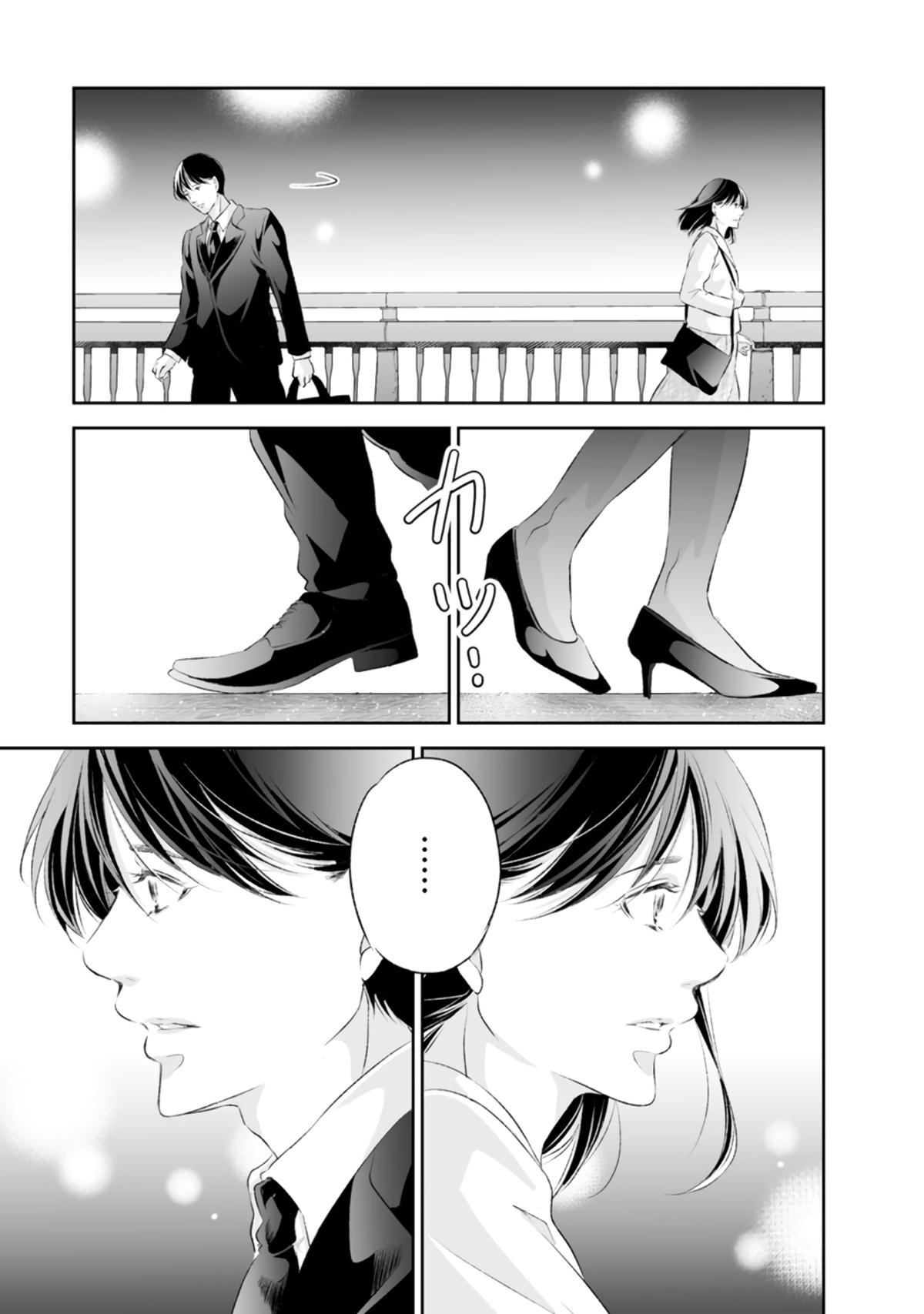 Anata ga shite kurenakute mo Chap 92 - Next Chap 93