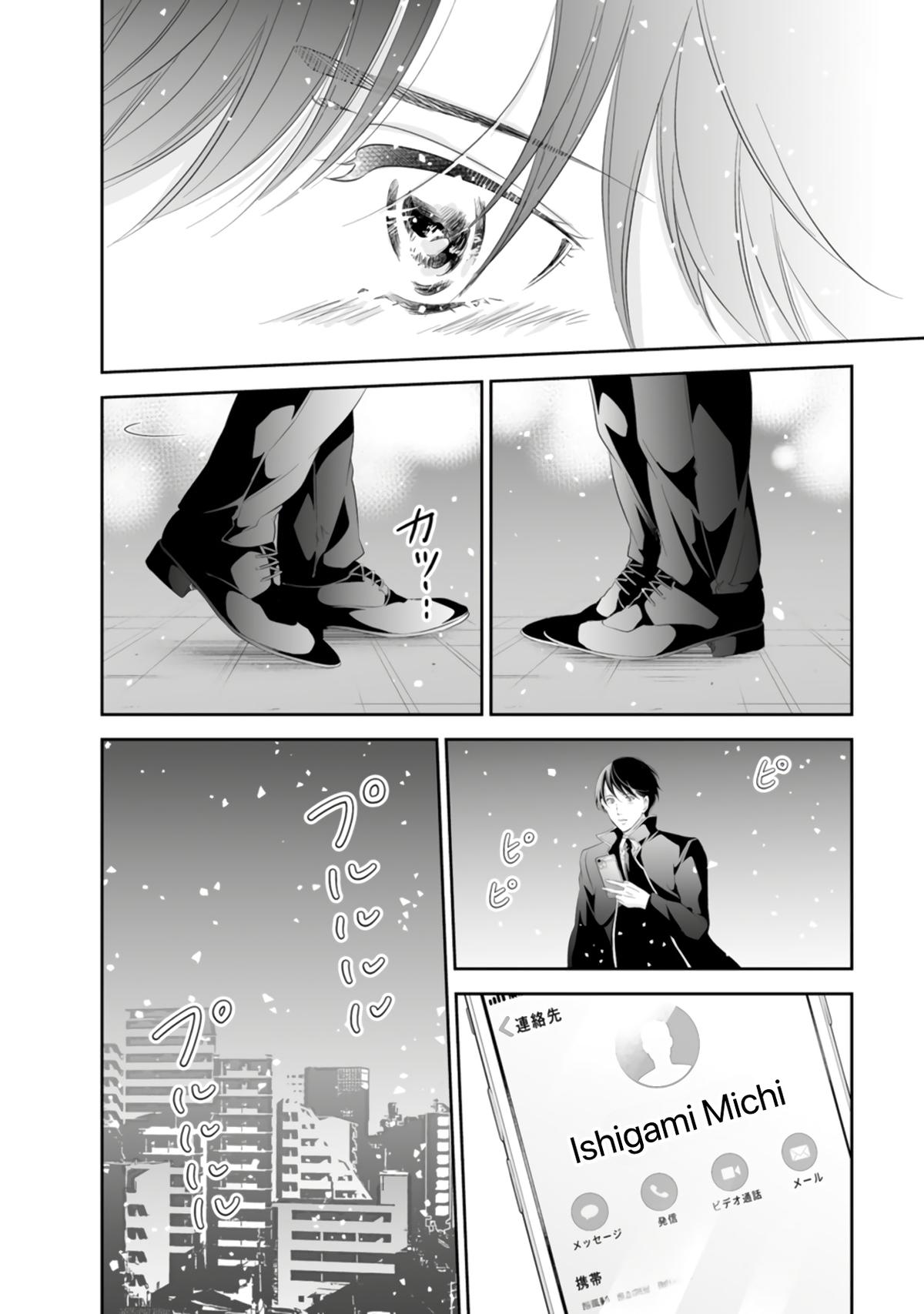 Anata ga shite kurenakute mo Chap 93 - Next Chap 94