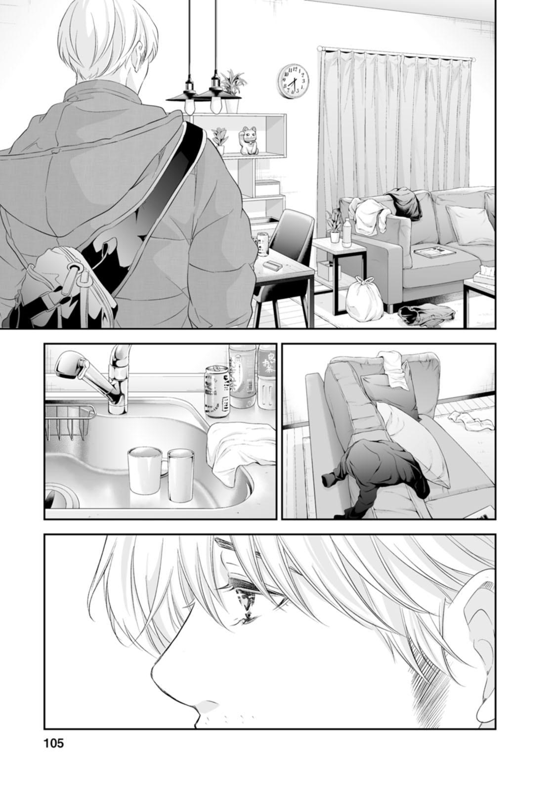 Anata ga shite kurenakute mo Chap 95 - Next Chap 96
