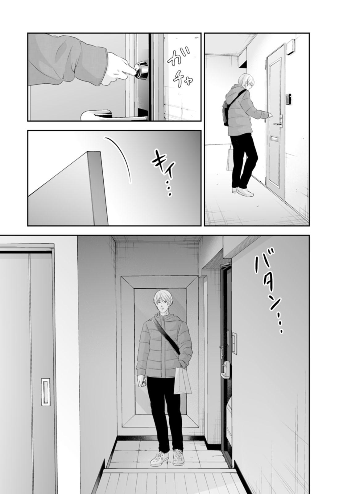Anata ga shite kurenakute mo Chap 95 - Next Chap 96