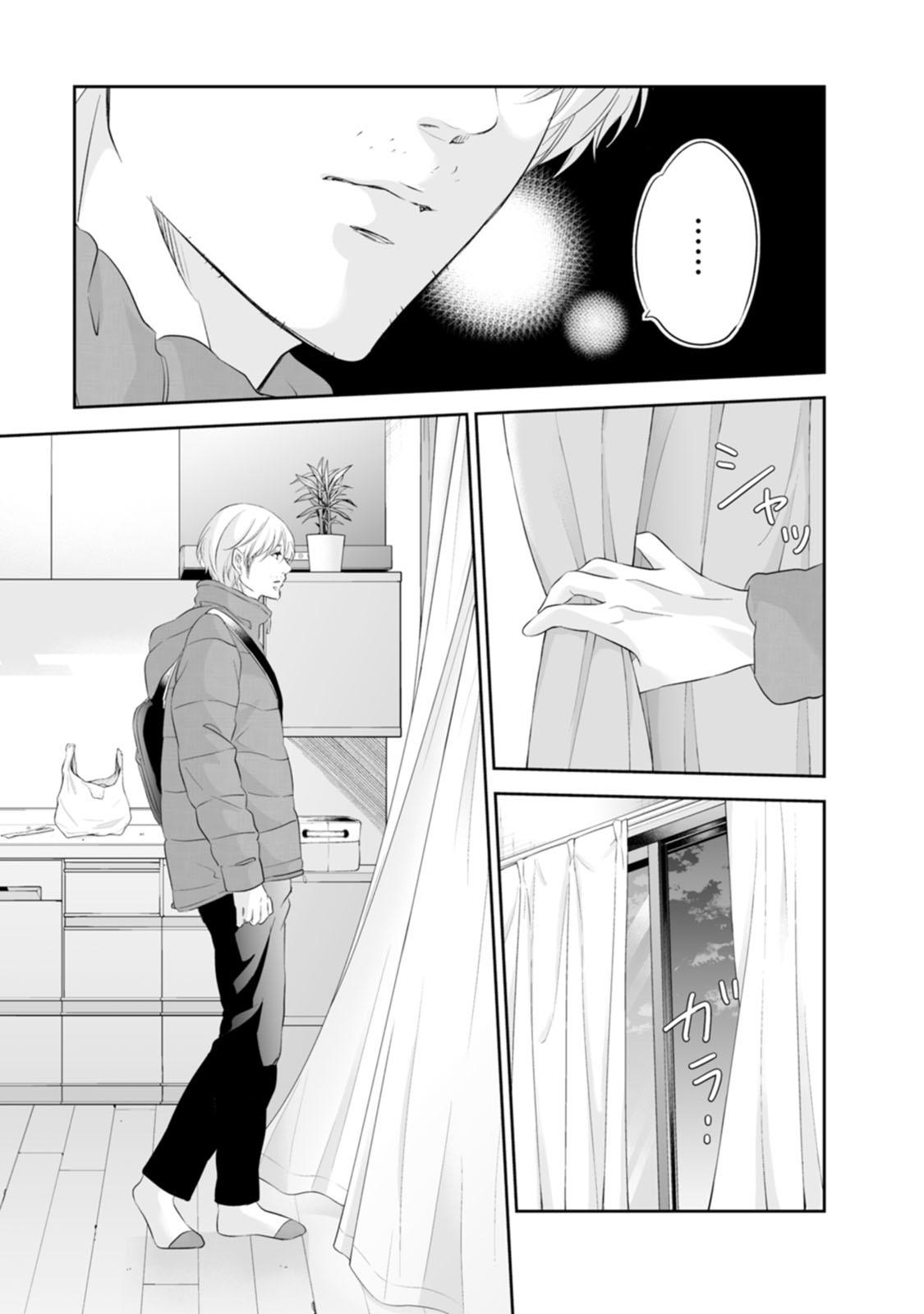 Anata ga shite kurenakute mo Chap 95 - Next Chap 96