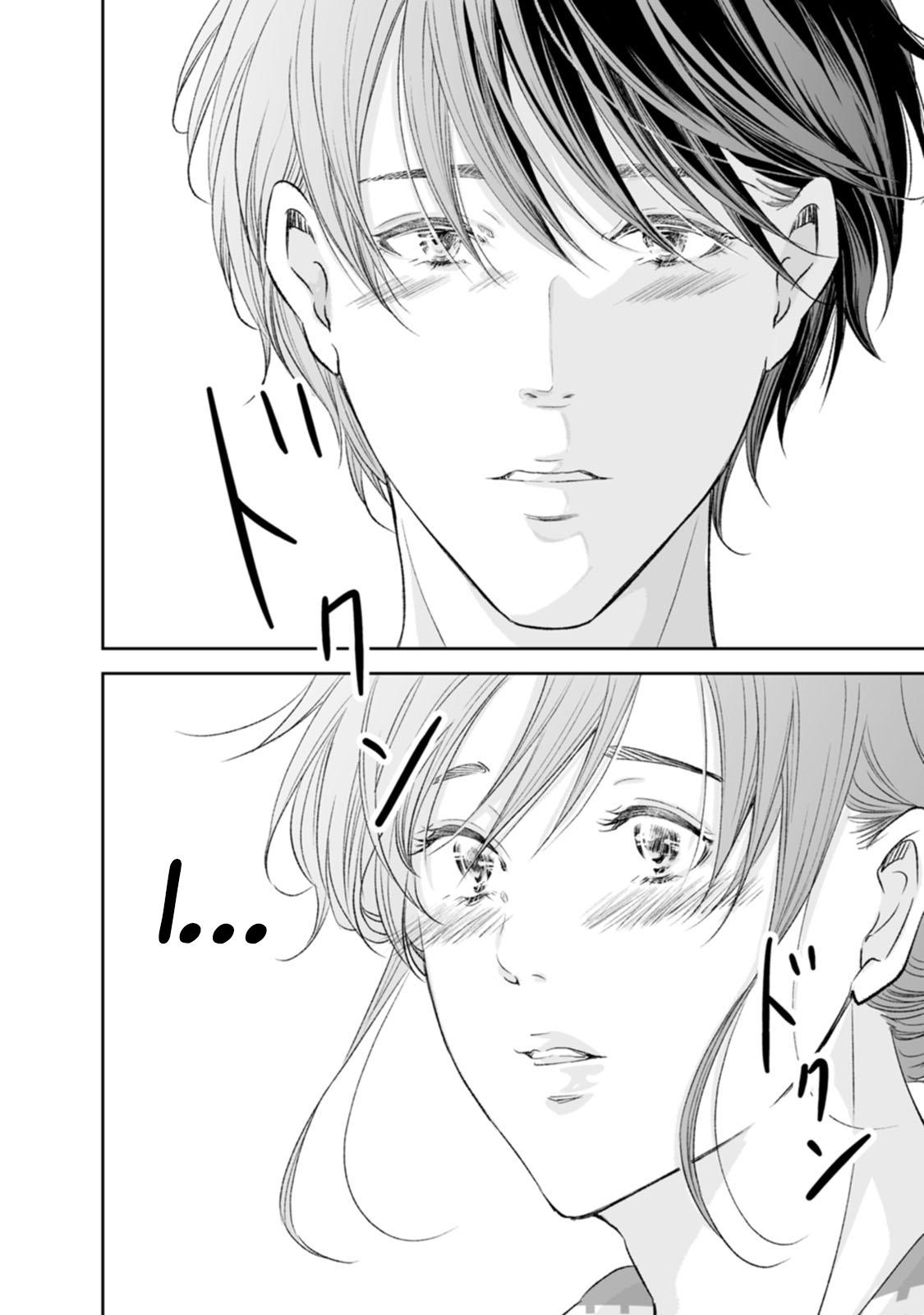 Anata ga shite kurenakute mo Chap 97 - Next Chap 98