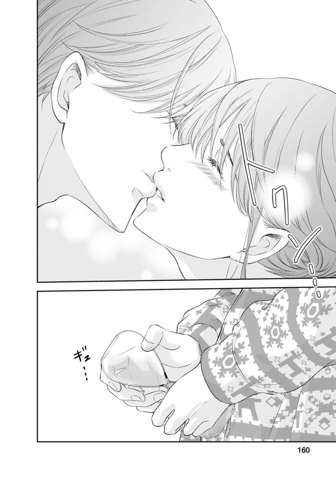 Anata ga shite kurenakute mo Chap 97 - Next Chap 98