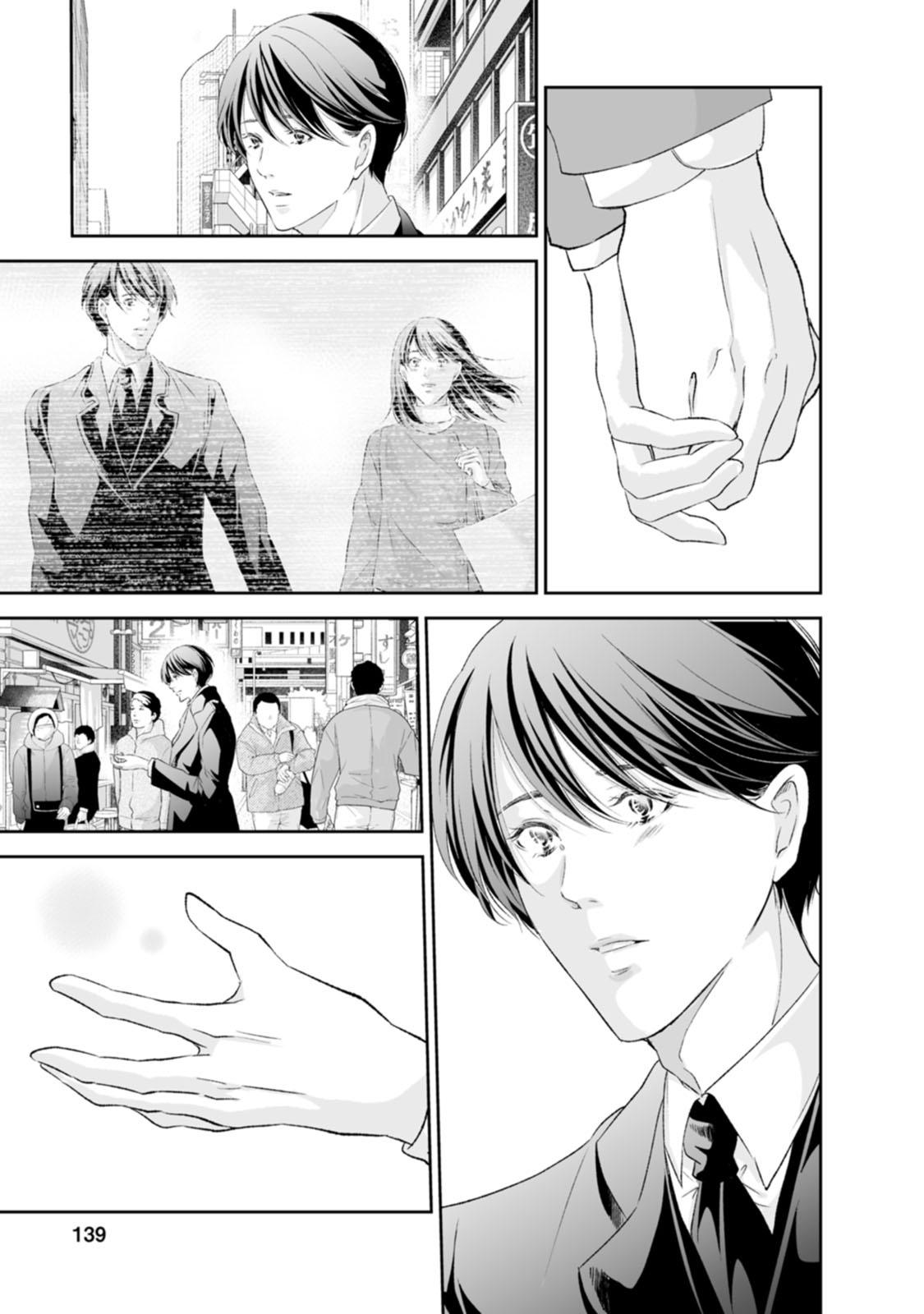 Anata ga shite kurenakute mo Chap 97 - Next Chap 98