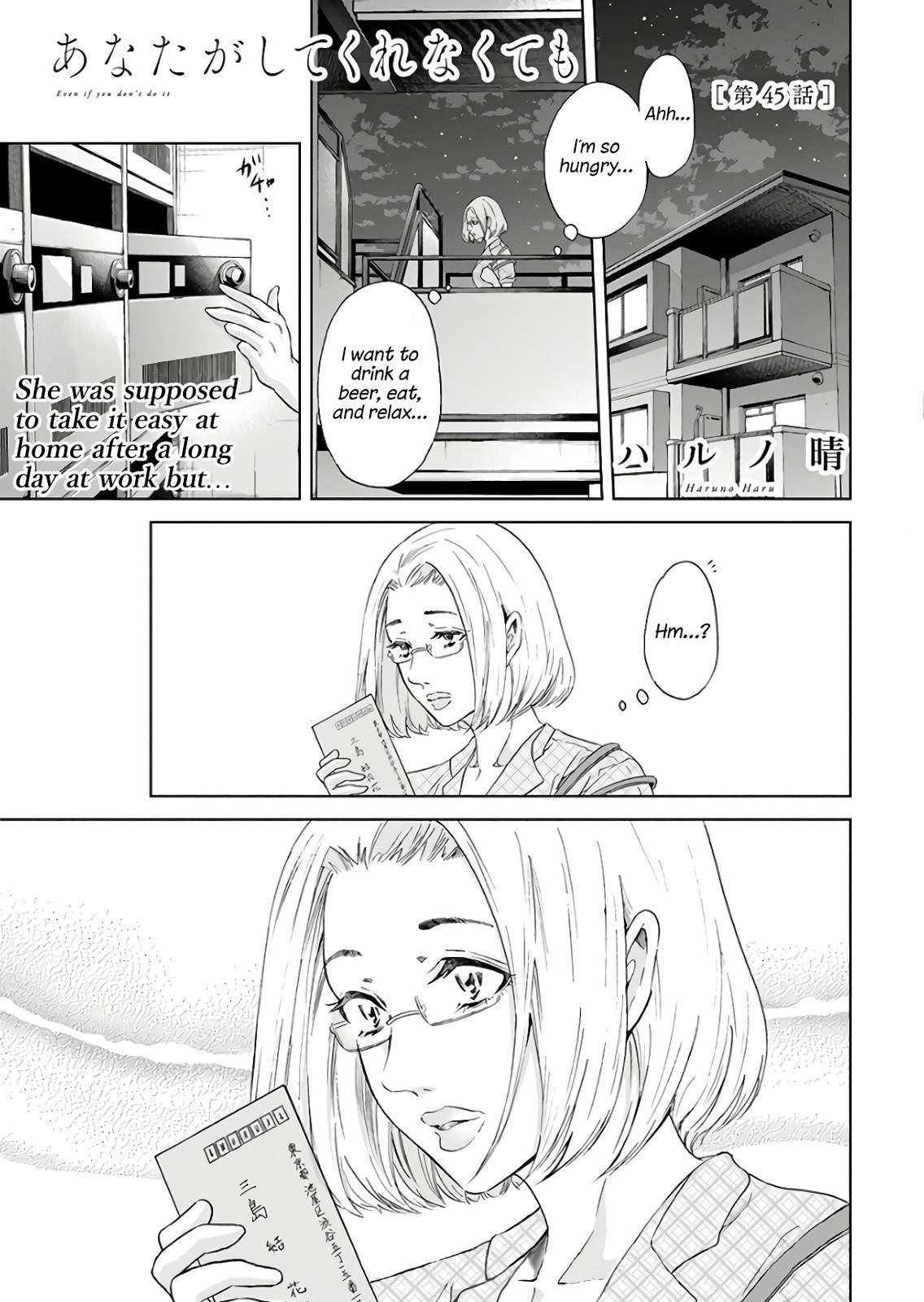 Anata ga shite kurenakute mo Chap 45 - Next Chap 46