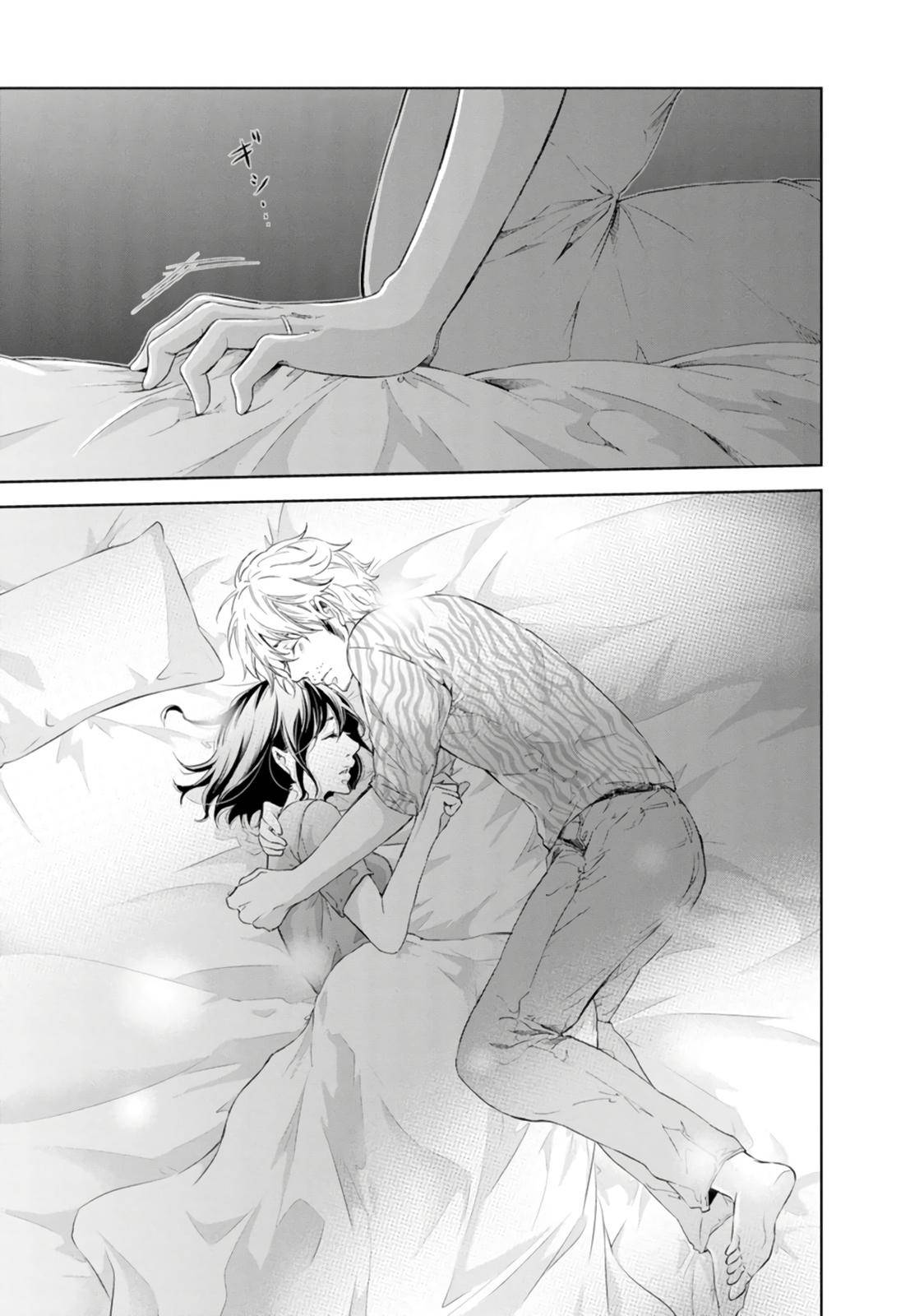 Anata ga shite kurenakute mo Chap 46 - Next Chap 47