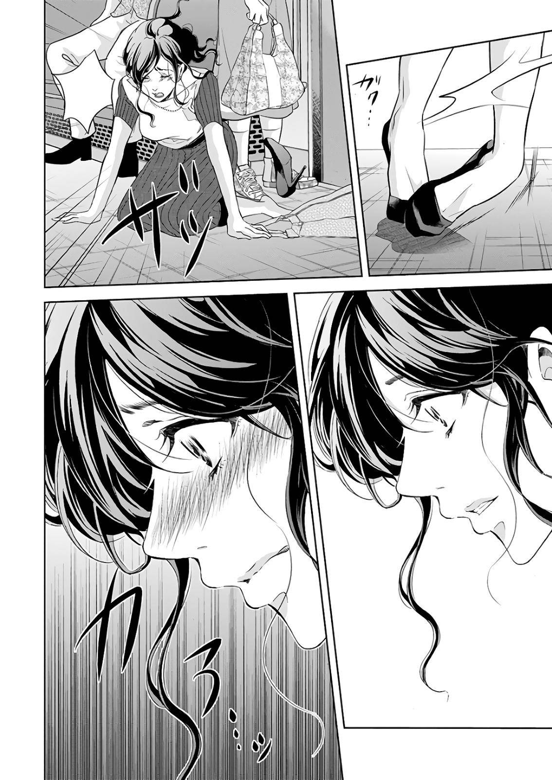 Anata ga shite kurenakute mo Chap 47 - Next Chap 48