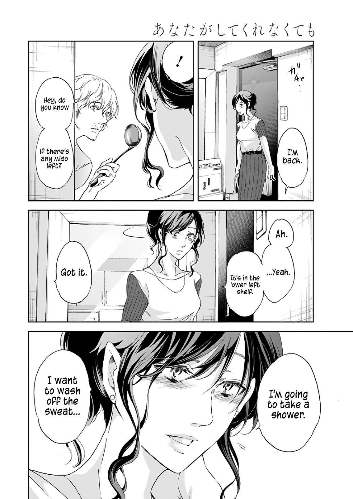 Anata ga shite kurenakute mo Chap 47 - Next Chap 48