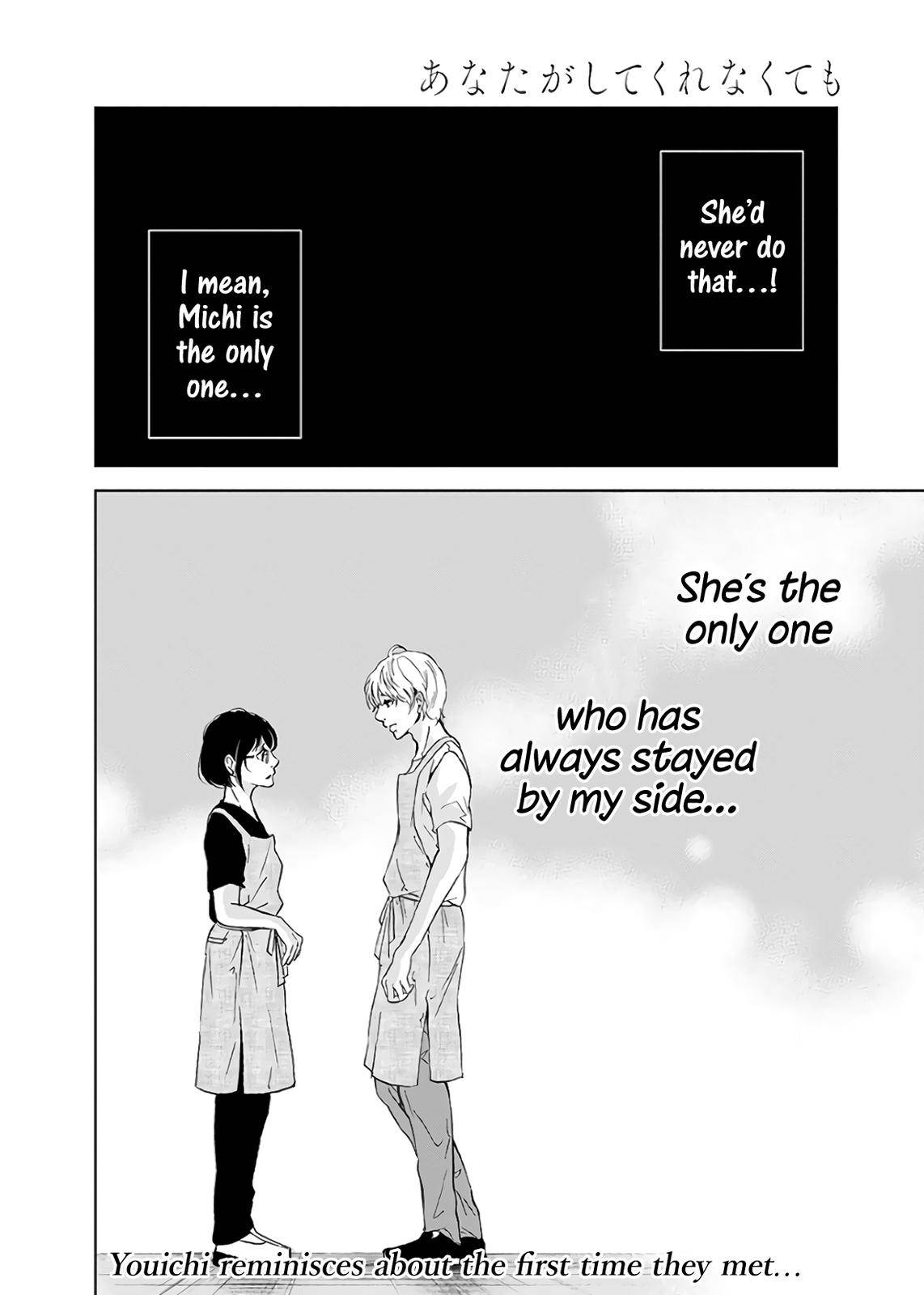 Anata ga shite kurenakute mo Chap 48 - Next Chap 49