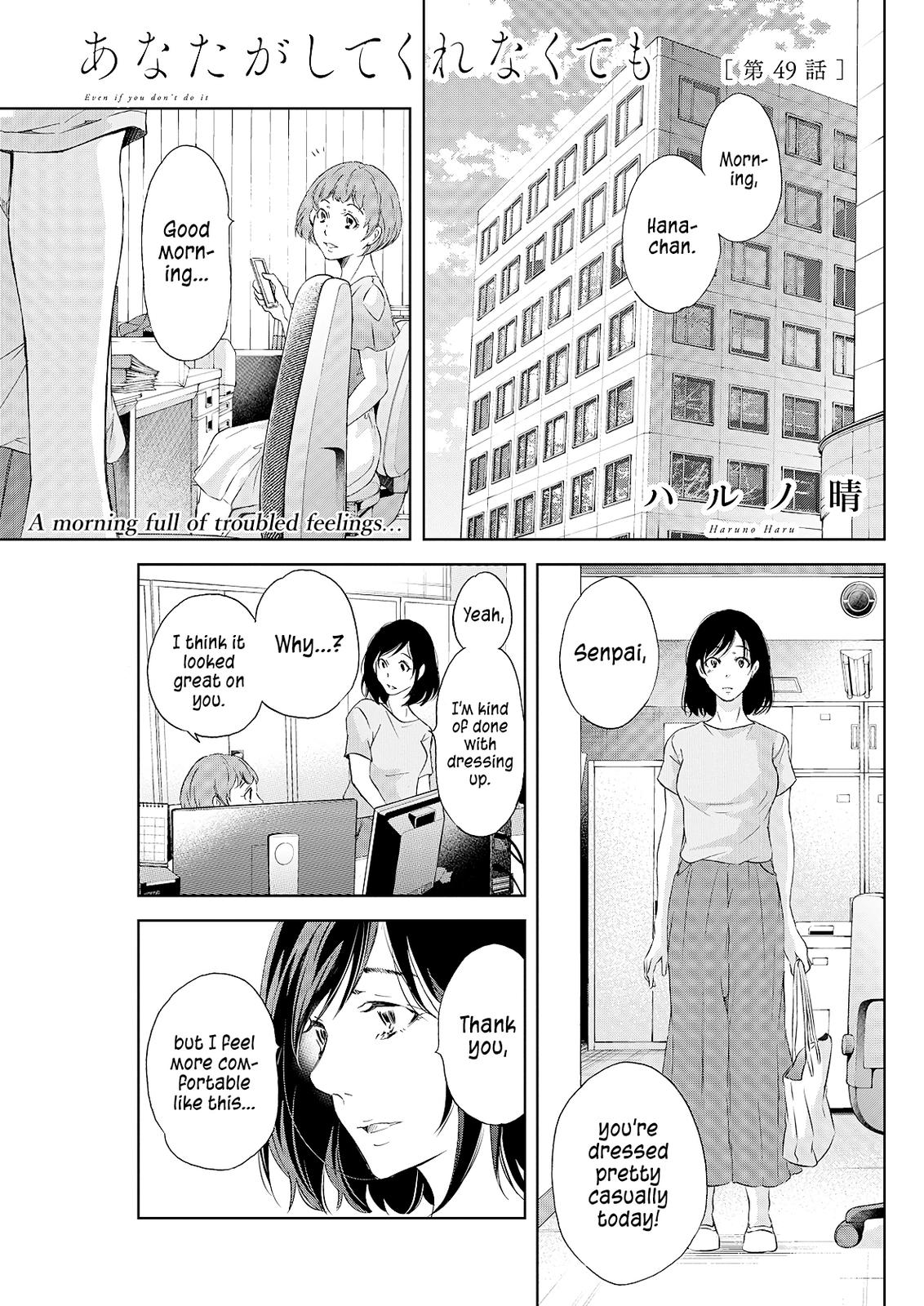 Anata ga shite kurenakute mo Chap 49 - Next Chap 50