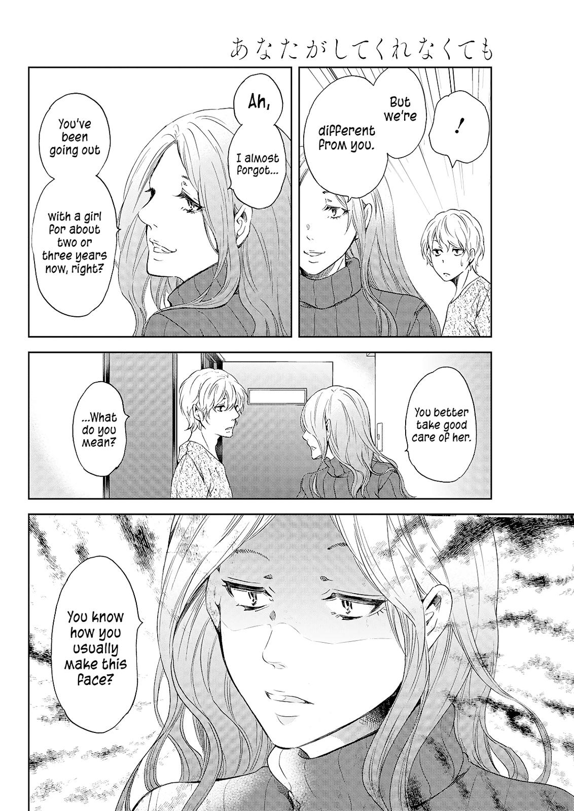 Anata ga shite kurenakute mo Chap 49 - Next Chap 50