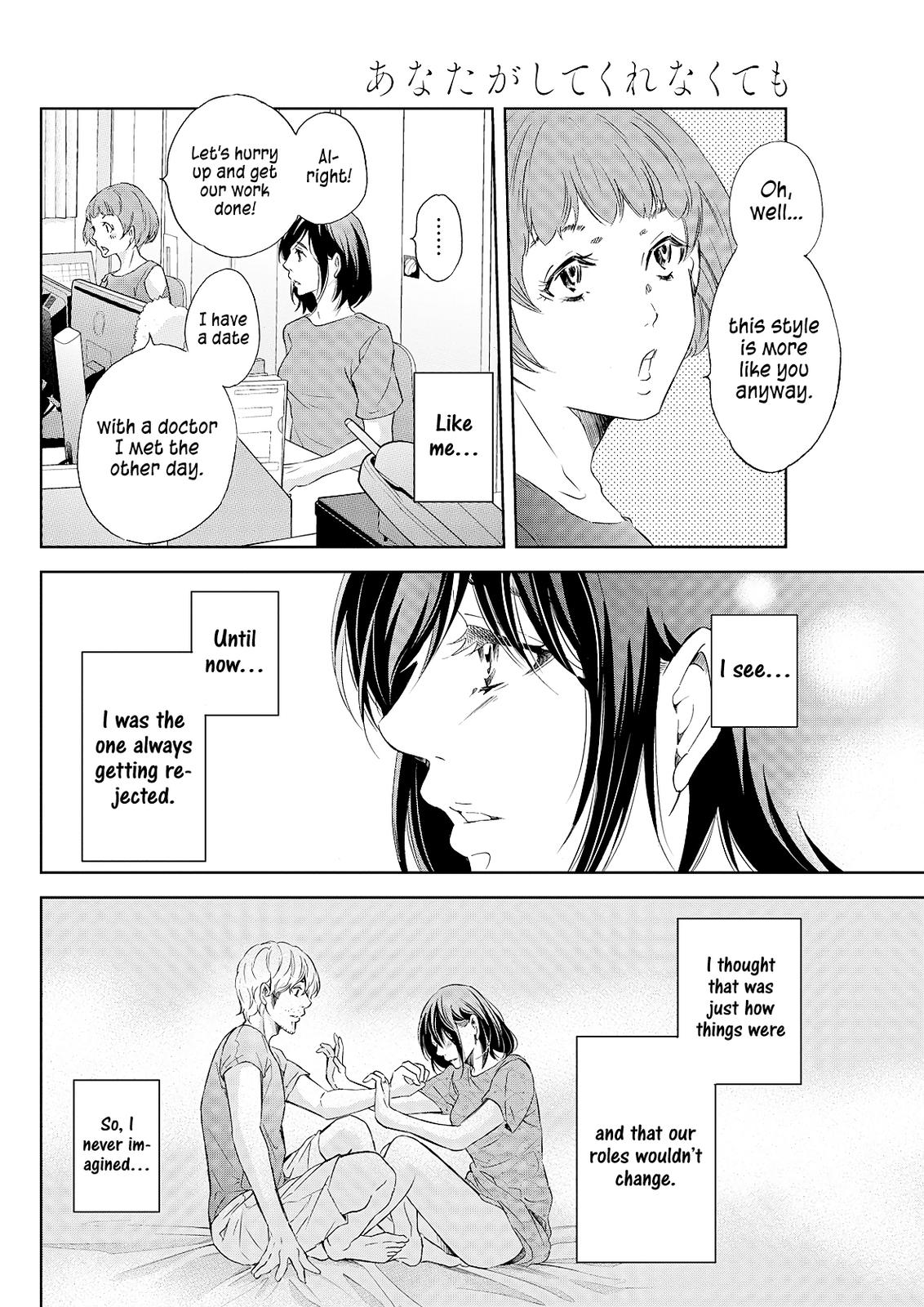 Anata ga shite kurenakute mo Chap 49 - Next Chap 50