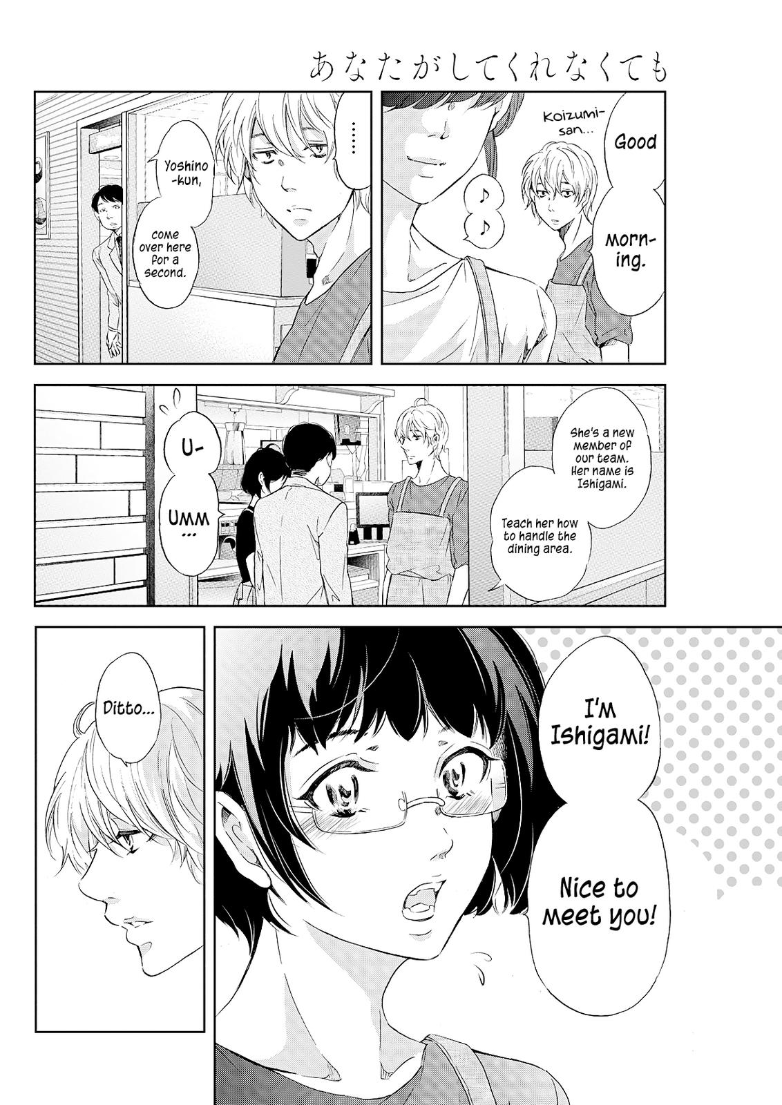 Anata ga shite kurenakute mo Chap 49 - Next Chap 50
