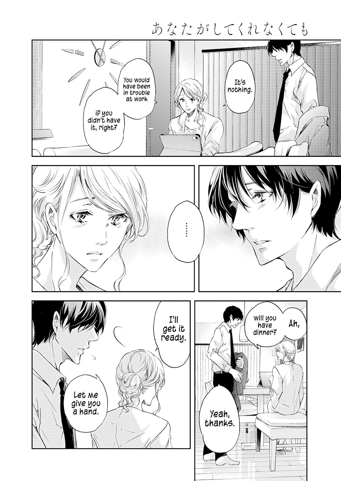 Anata ga shite kurenakute mo Chap 50 - Next Chap 51