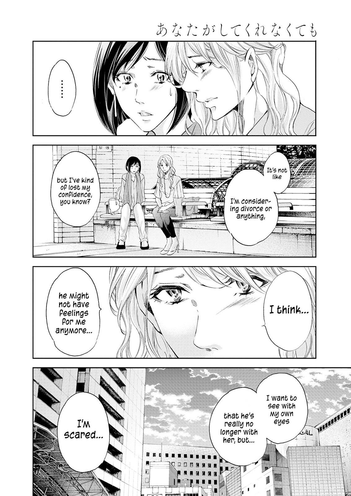 Anata ga shite kurenakute mo Chap 51 - Next Chap 52