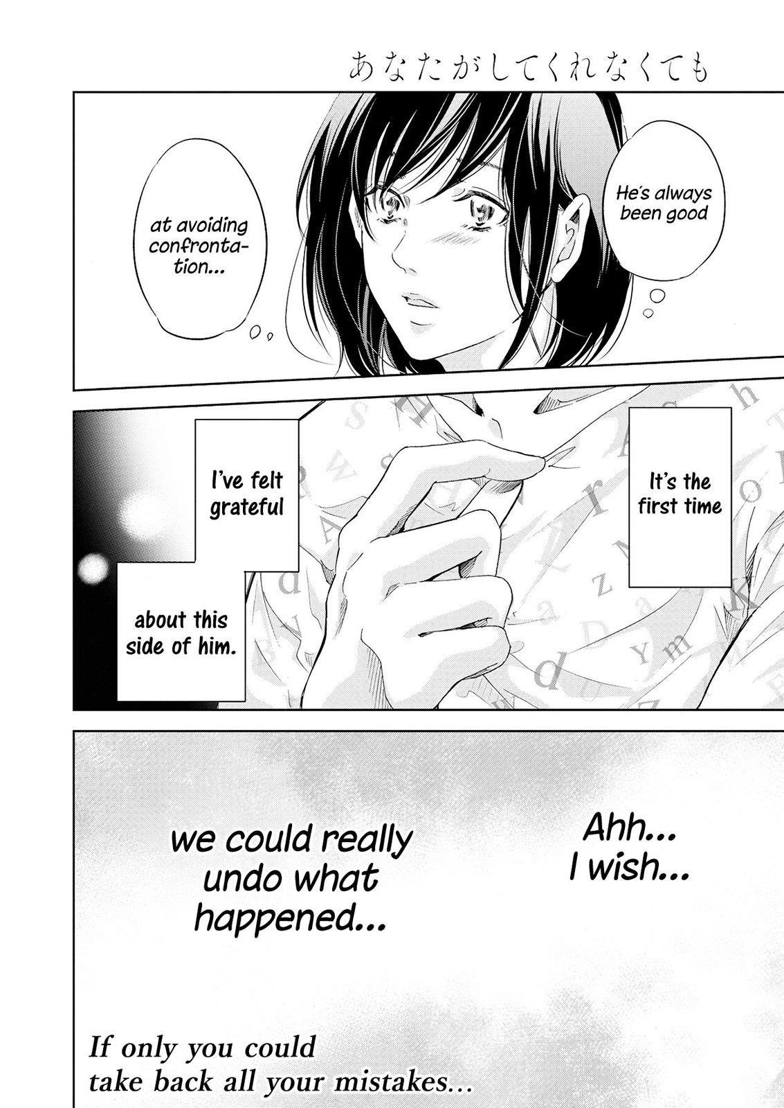 Anata ga shite kurenakute mo Chap 51 - Next Chap 52