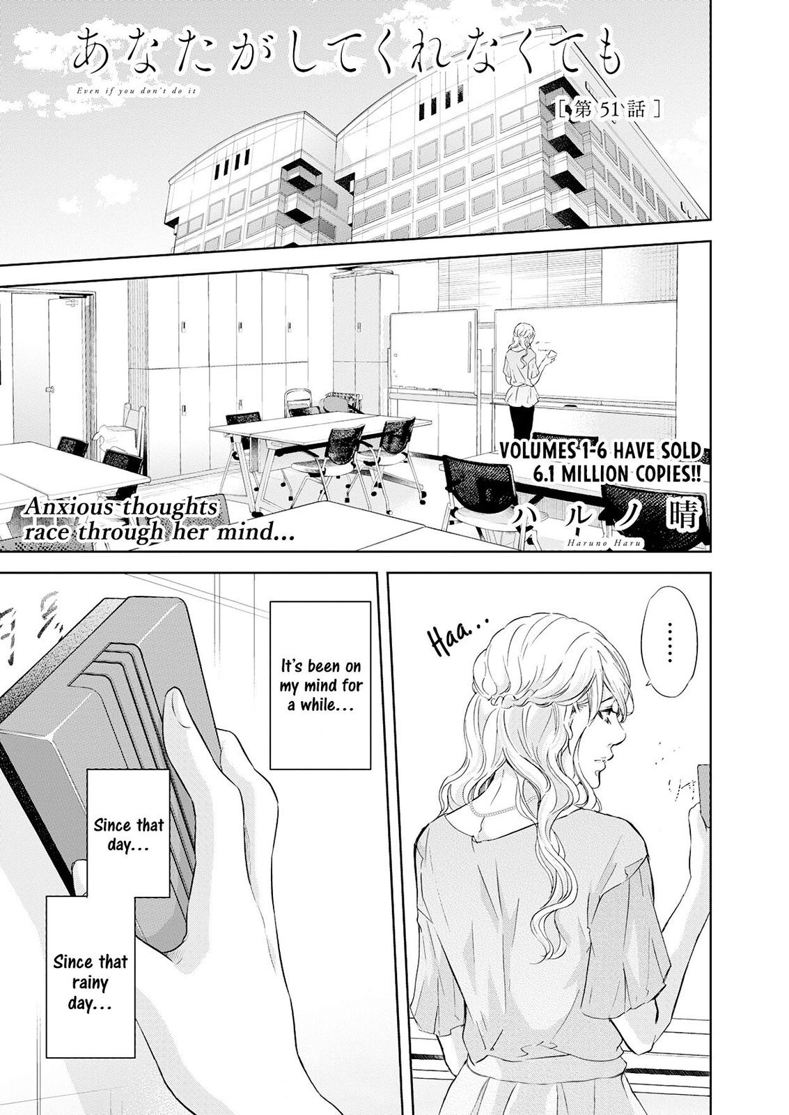 Anata ga shite kurenakute mo Chap 51 - Next Chap 52