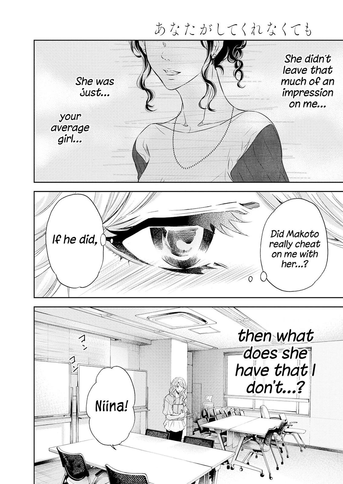 Anata ga shite kurenakute mo Chap 51 - Next Chap 52
