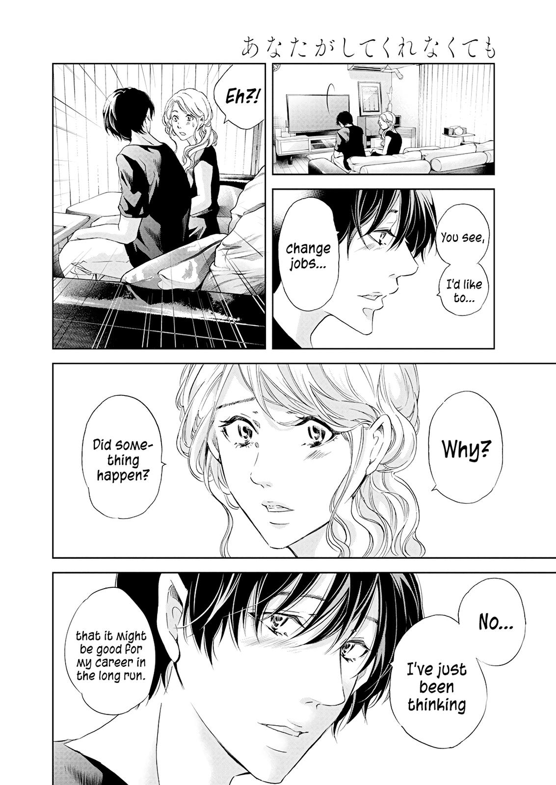 Anata ga shite kurenakute mo Chap 52 - Next Chap 53
