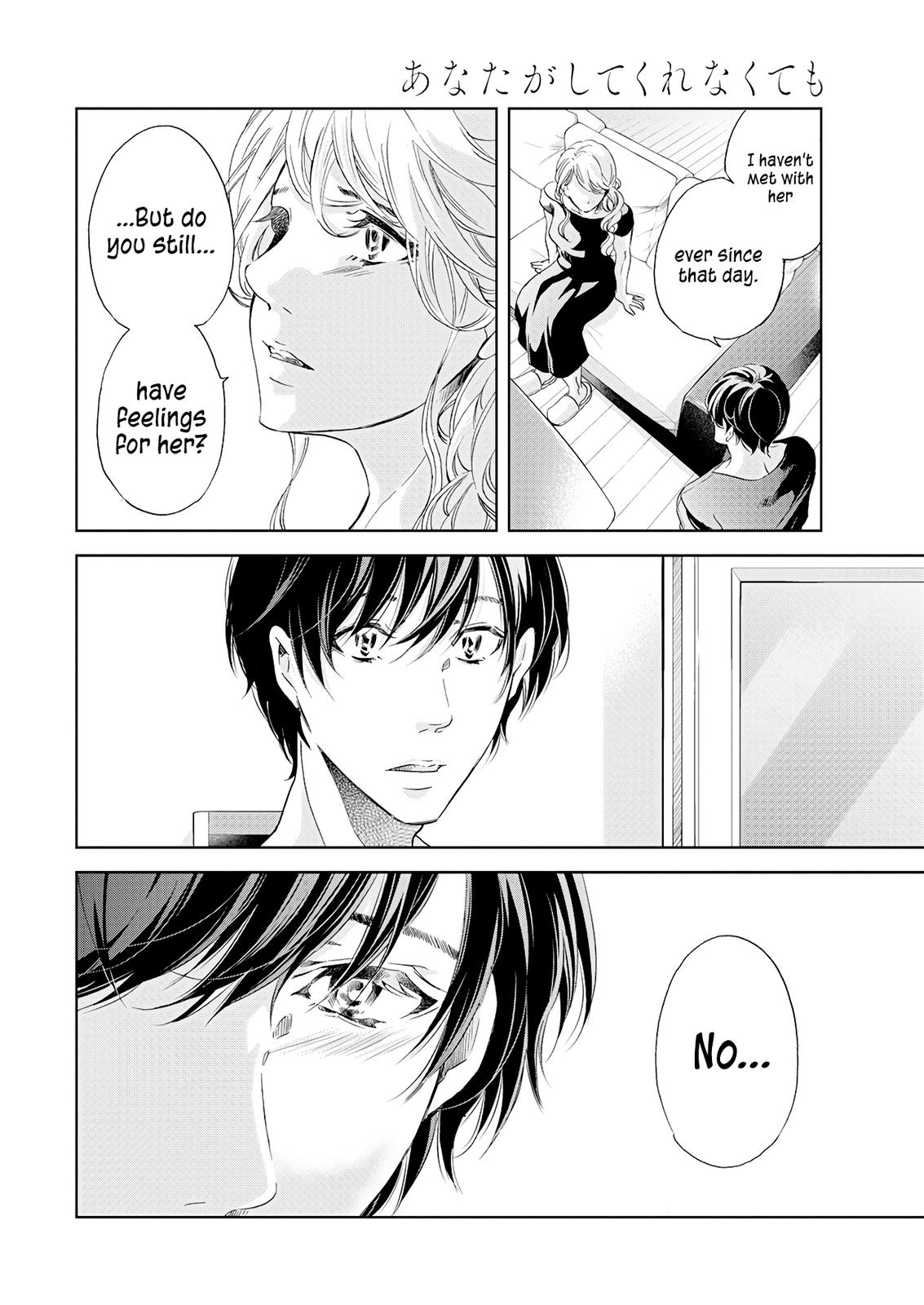 Anata ga shite kurenakute mo Chap 52 - Next Chap 53