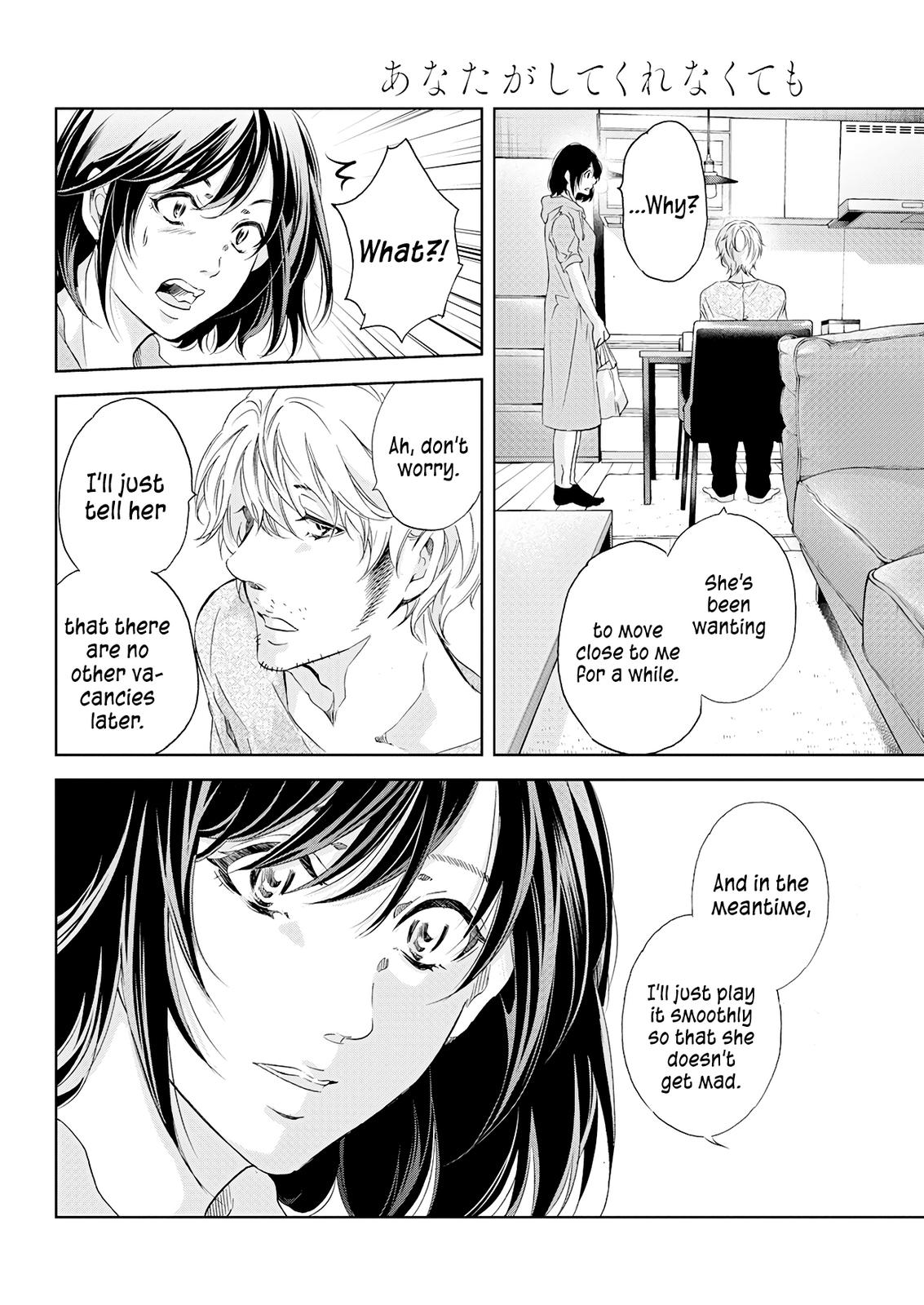 Anata ga shite kurenakute mo Chap 53 - Next Chap 54