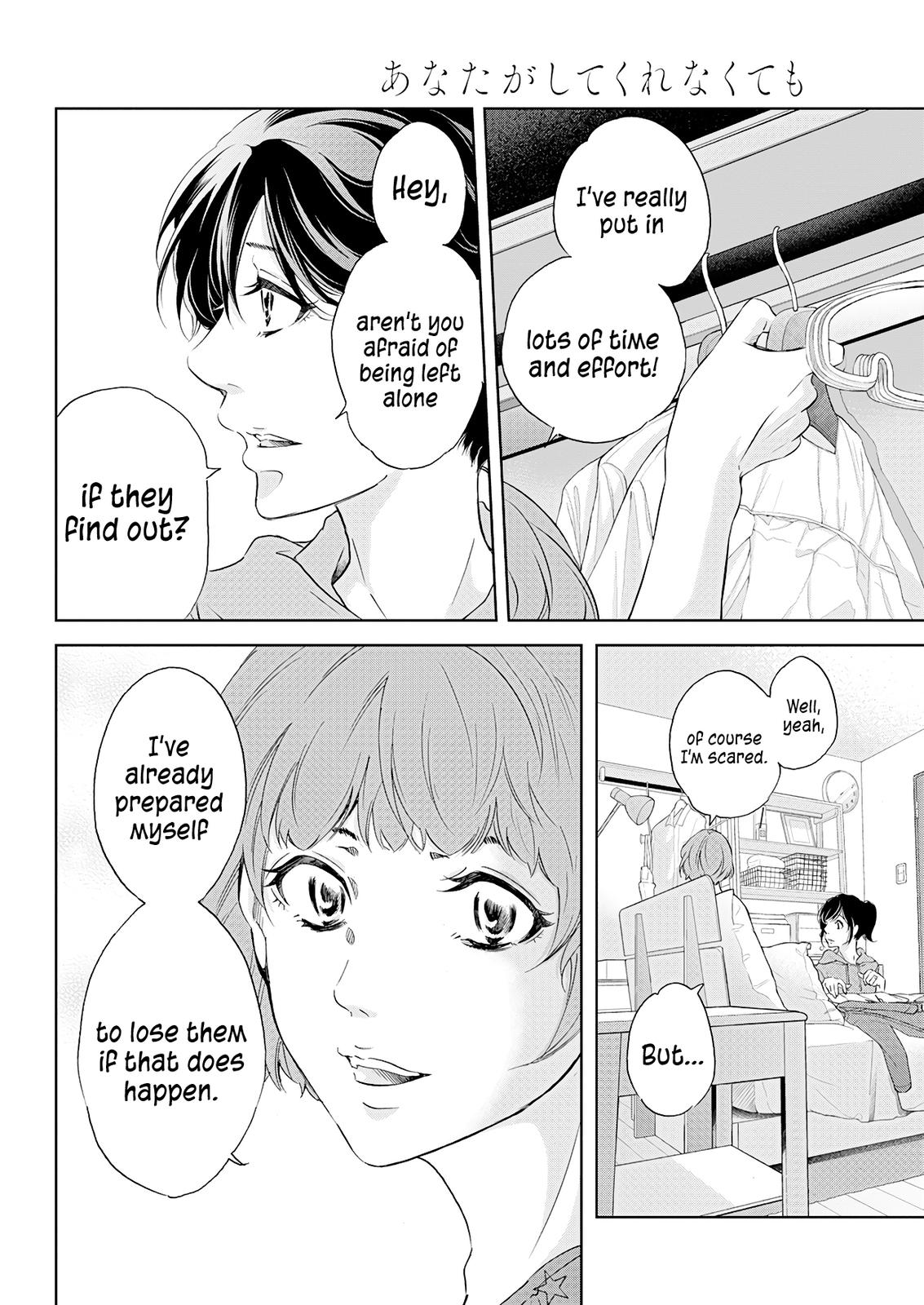 Anata ga shite kurenakute mo Chap 53 - Next Chap 54