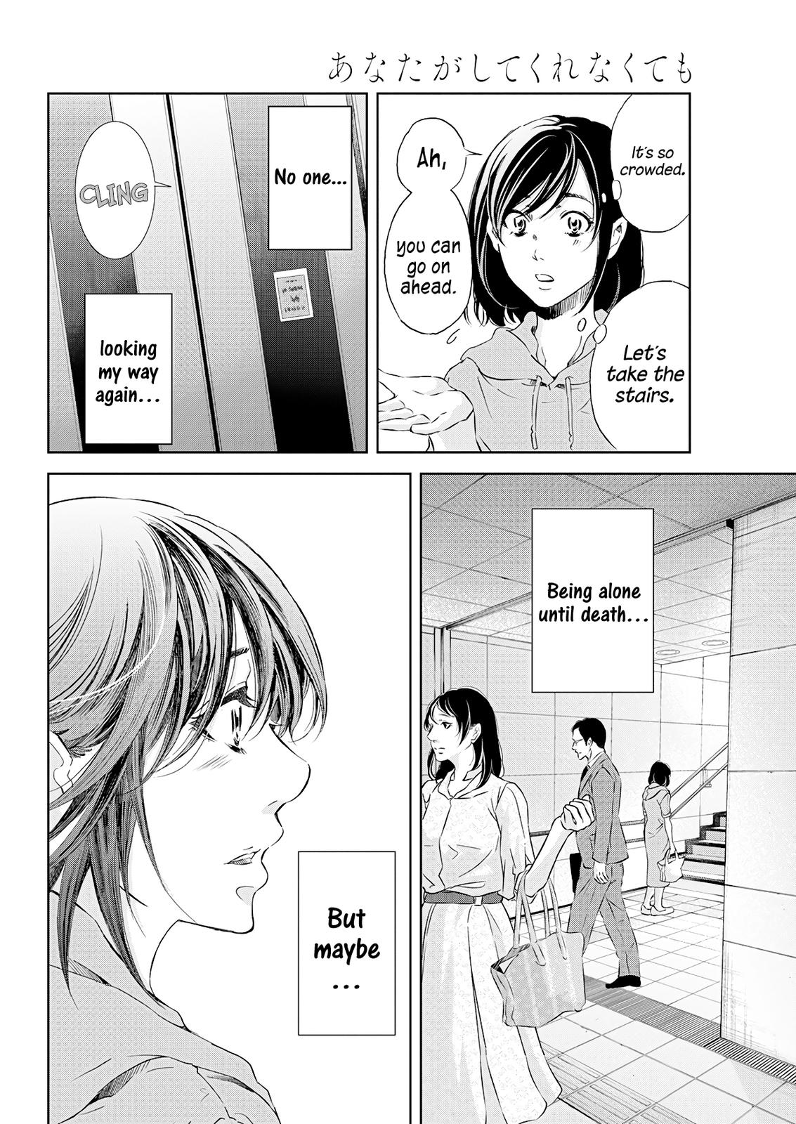 Anata ga shite kurenakute mo Chap 53 - Next Chap 54