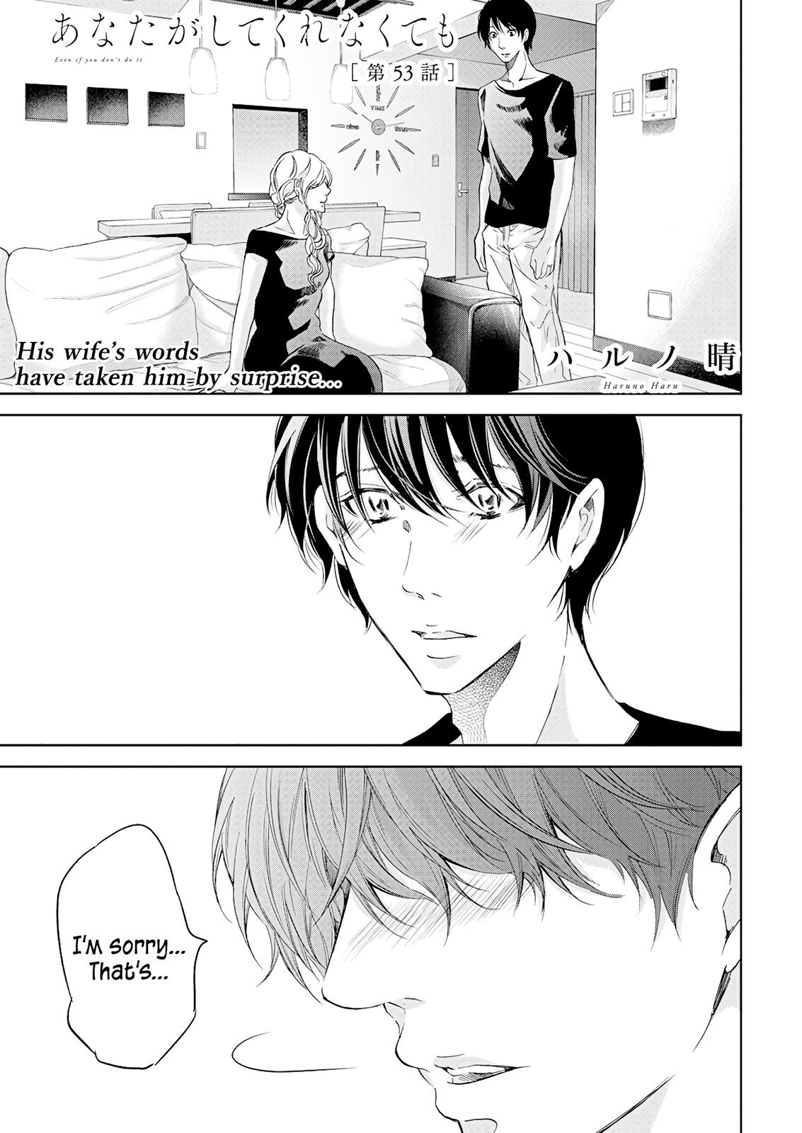 Anata ga shite kurenakute mo Chap 53 - Next Chap 54
