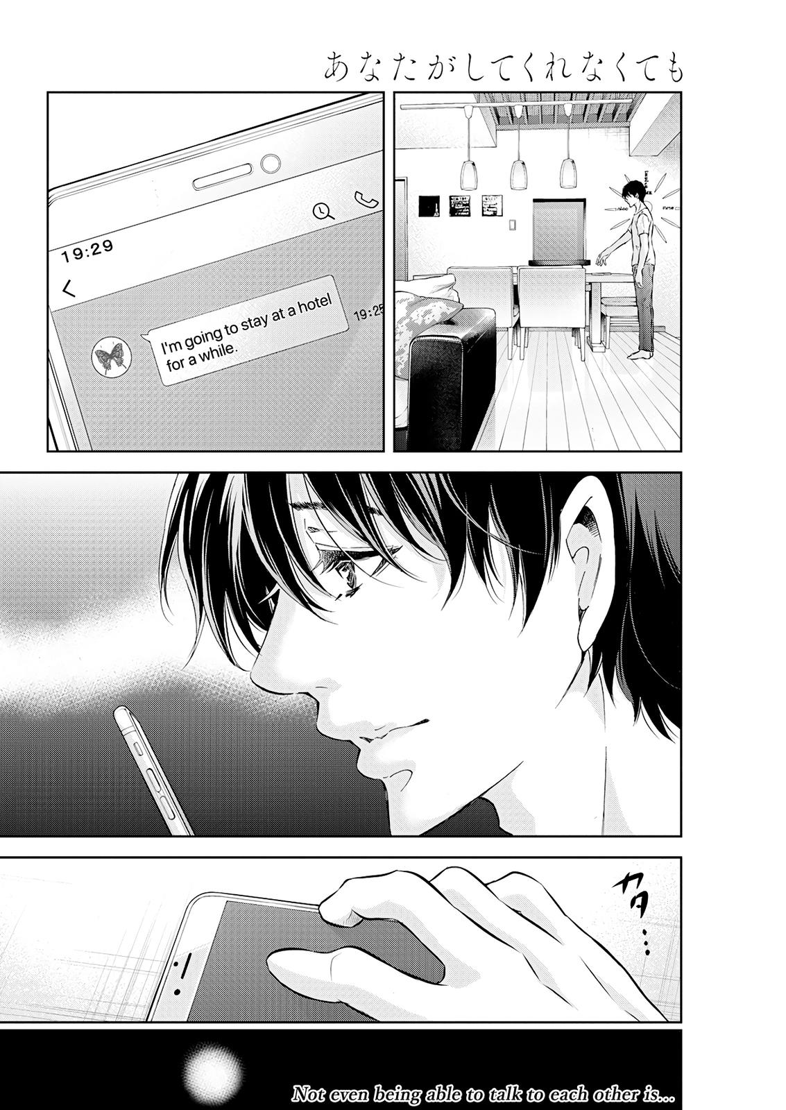 Anata ga shite kurenakute mo Chap 53 - Next Chap 54