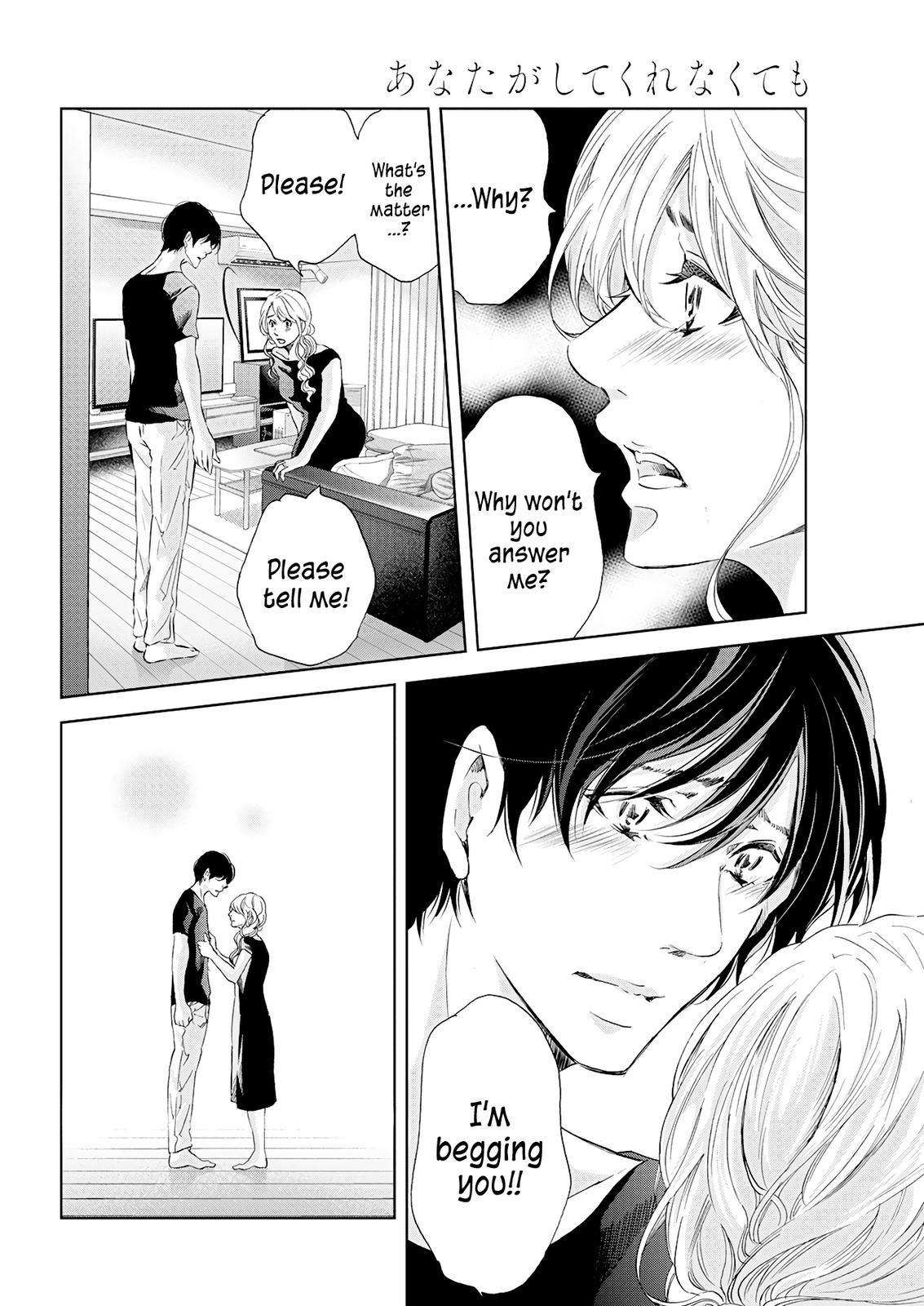 Anata ga shite kurenakute mo Chap 53 - Next Chap 54