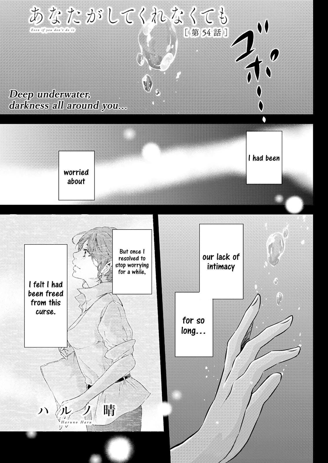 Anata ga shite kurenakute mo Chap 54 - Next Chap 55