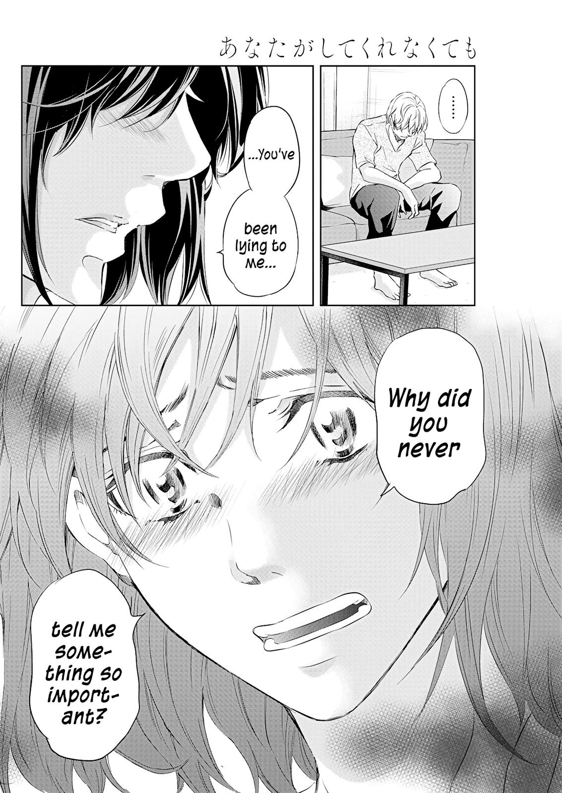 Anata ga shite kurenakute mo Chap 54 - Next Chap 55