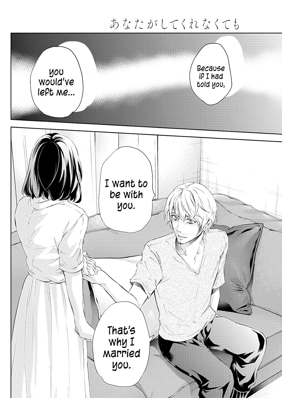 Anata ga shite kurenakute mo Chap 54 - Next Chap 55