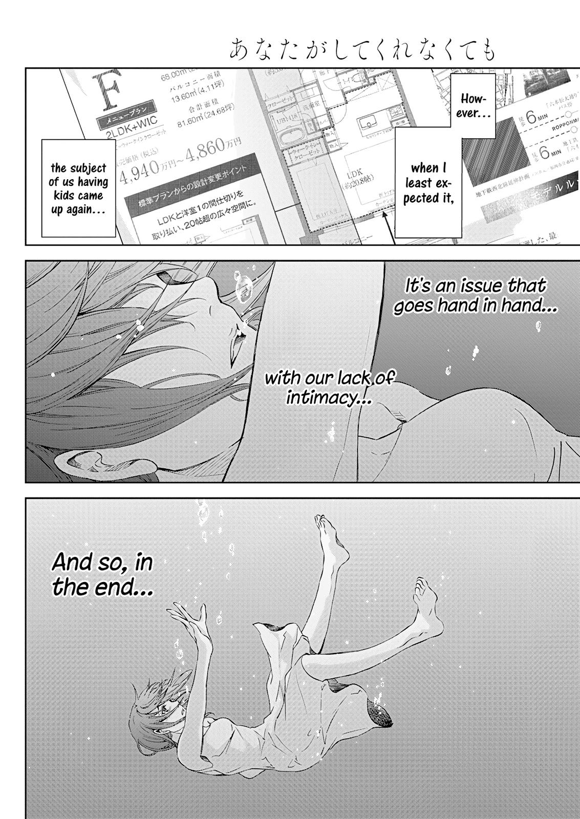 Anata ga shite kurenakute mo Chap 54 - Next Chap 55