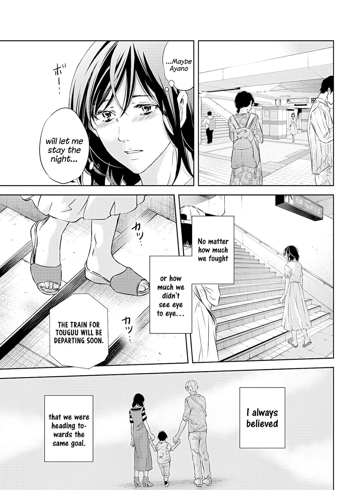 Anata ga shite kurenakute mo Chap 54 - Next Chap 55