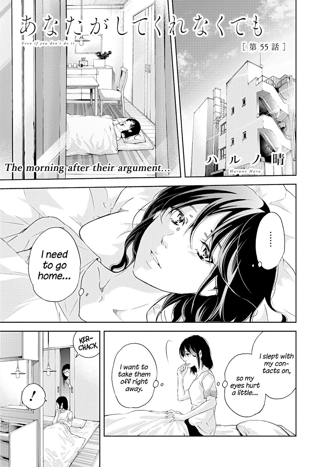 Anata ga shite kurenakute mo Chap 55 - Next Chap 56